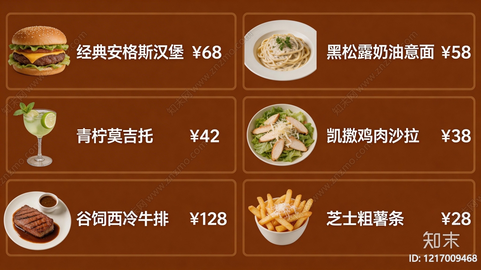 菜单贴图下载【ID:1217009468】