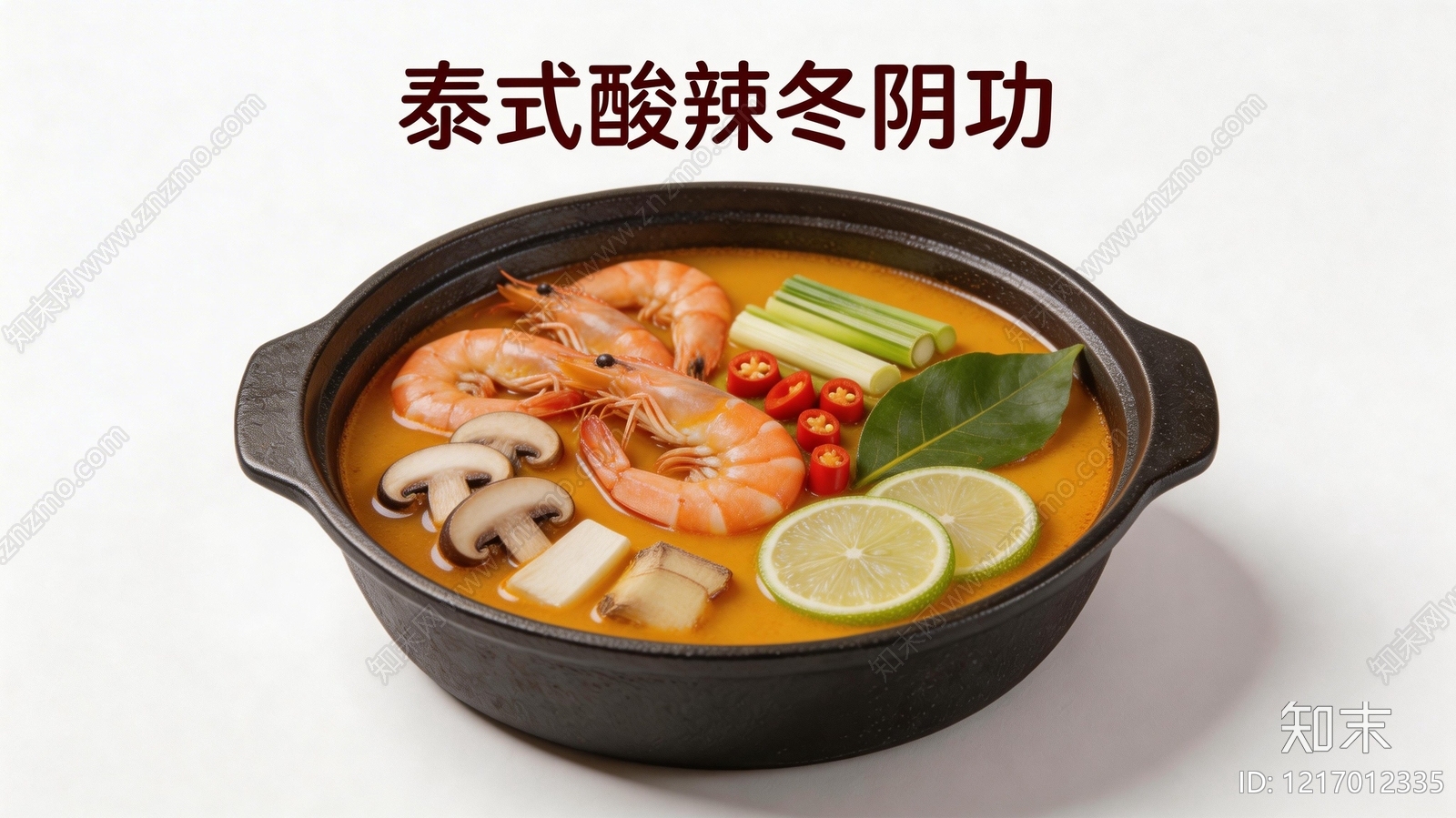 餐饮广告贴图下载【ID:1217012335】