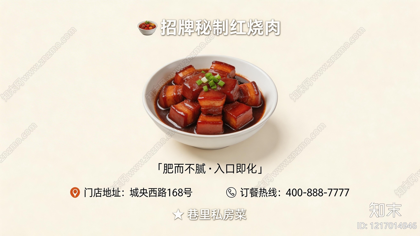 餐饮广告贴图下载【ID:1217014946】