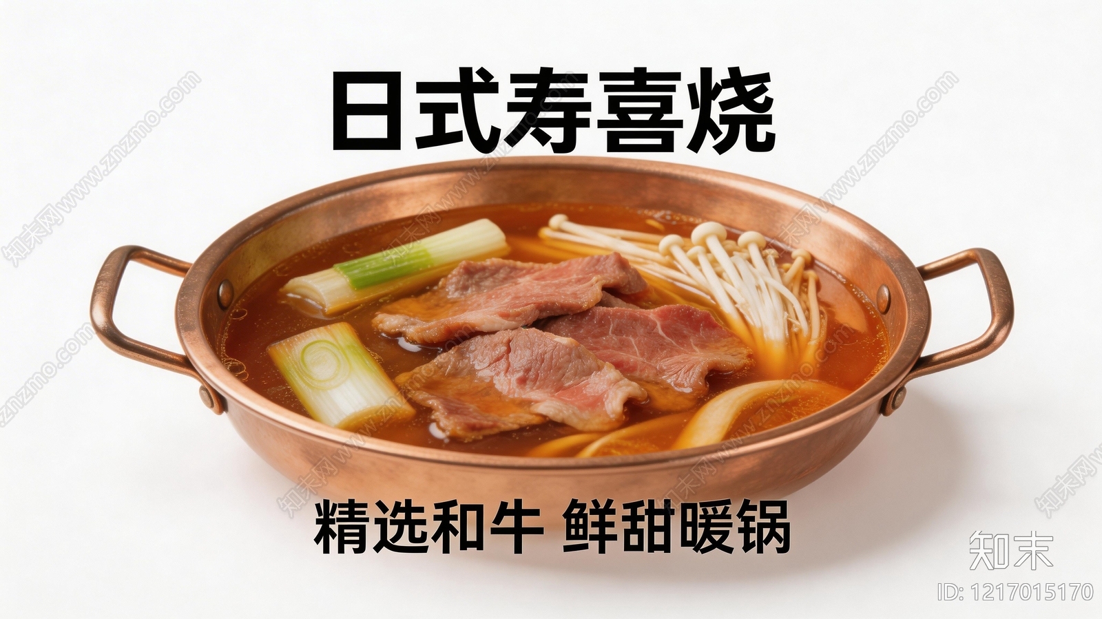 餐饮广告贴图下载【ID:1217015170】