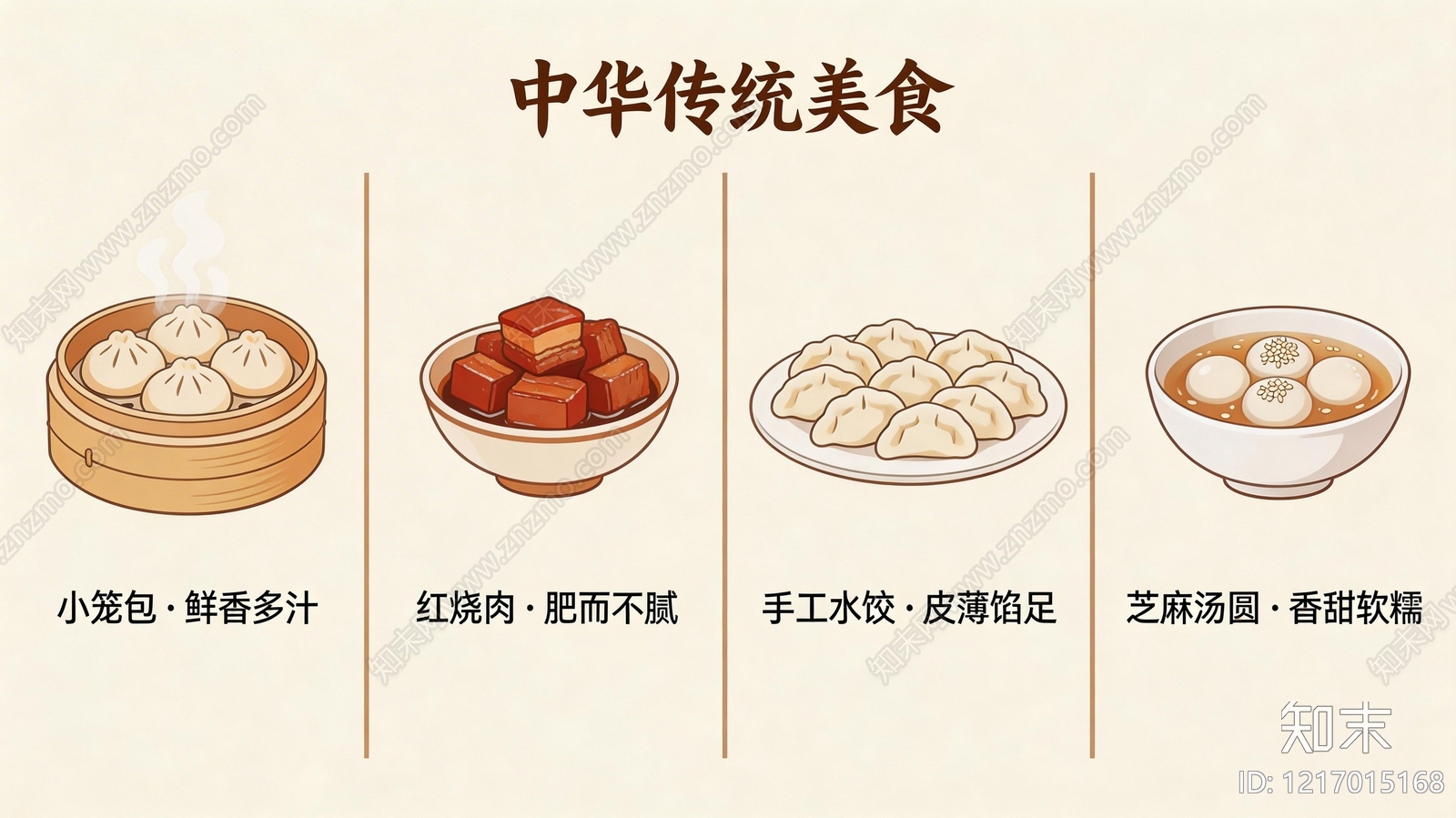 餐饮广告贴图下载【ID:1217015168】