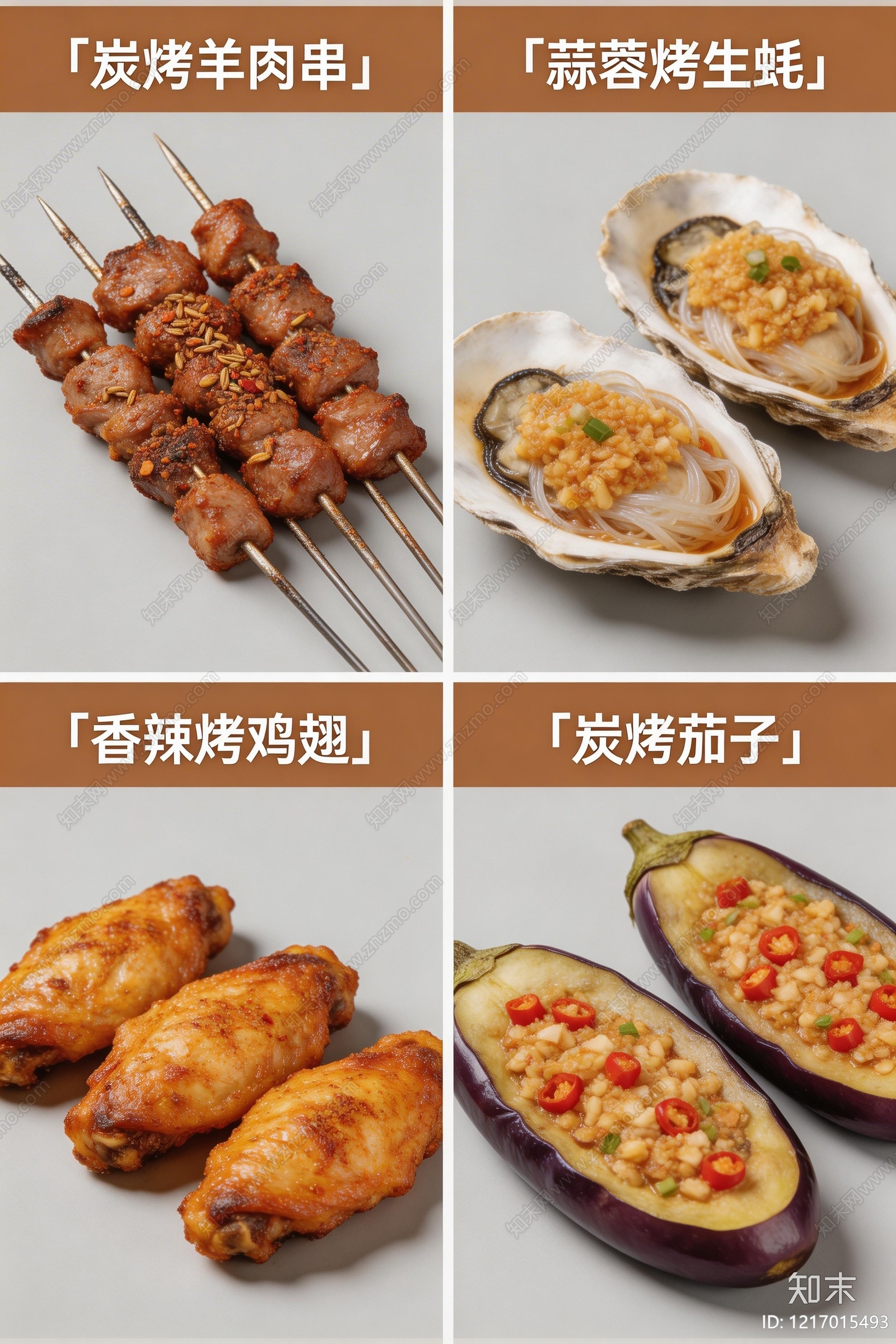 餐饮广告贴图下载【ID:1217015493】