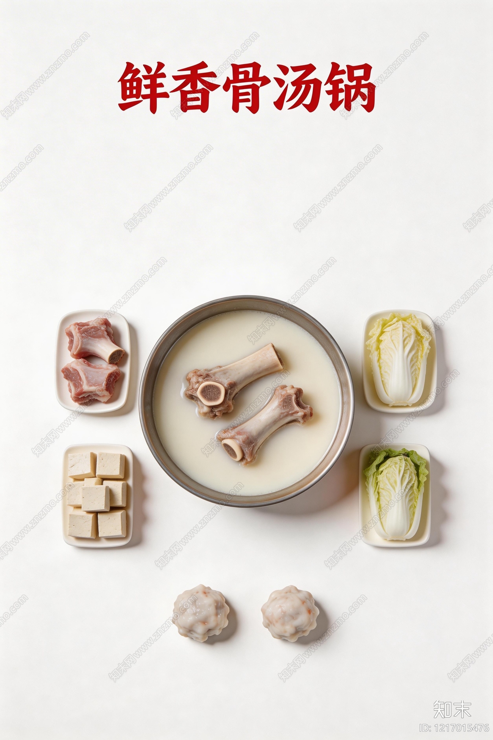 餐饮广告贴图下载【ID:1217015476】