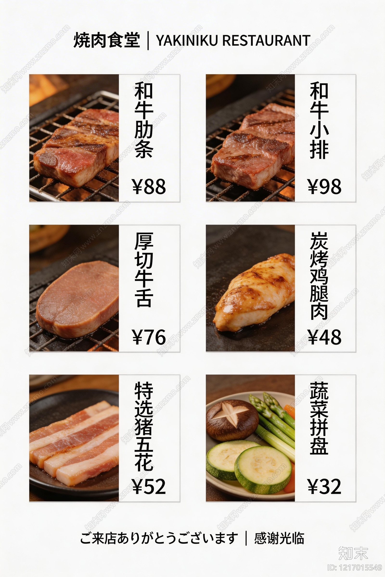 菜单贴图下载【ID:1217015549】