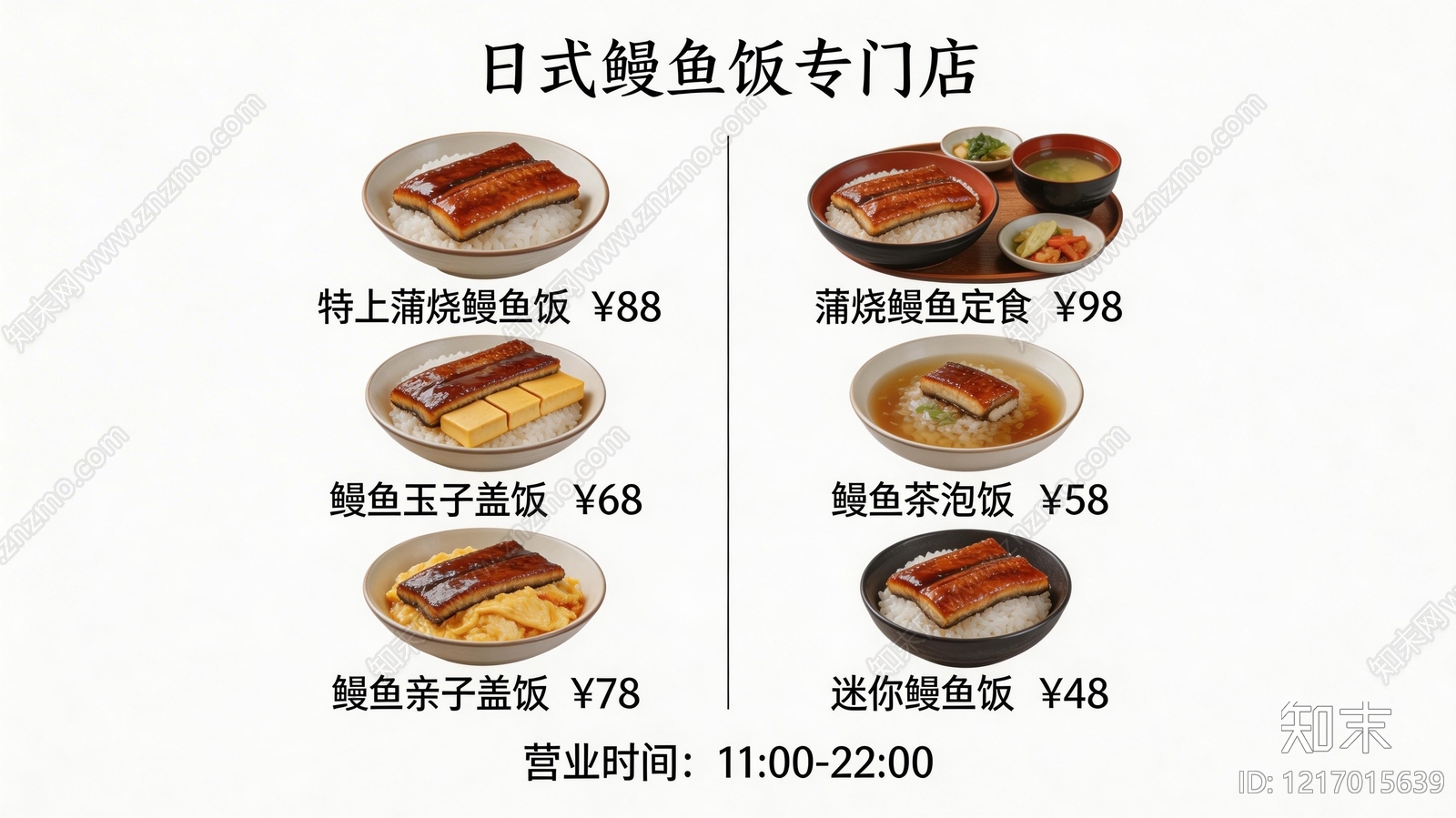 菜单贴图下载【ID:1217015639】