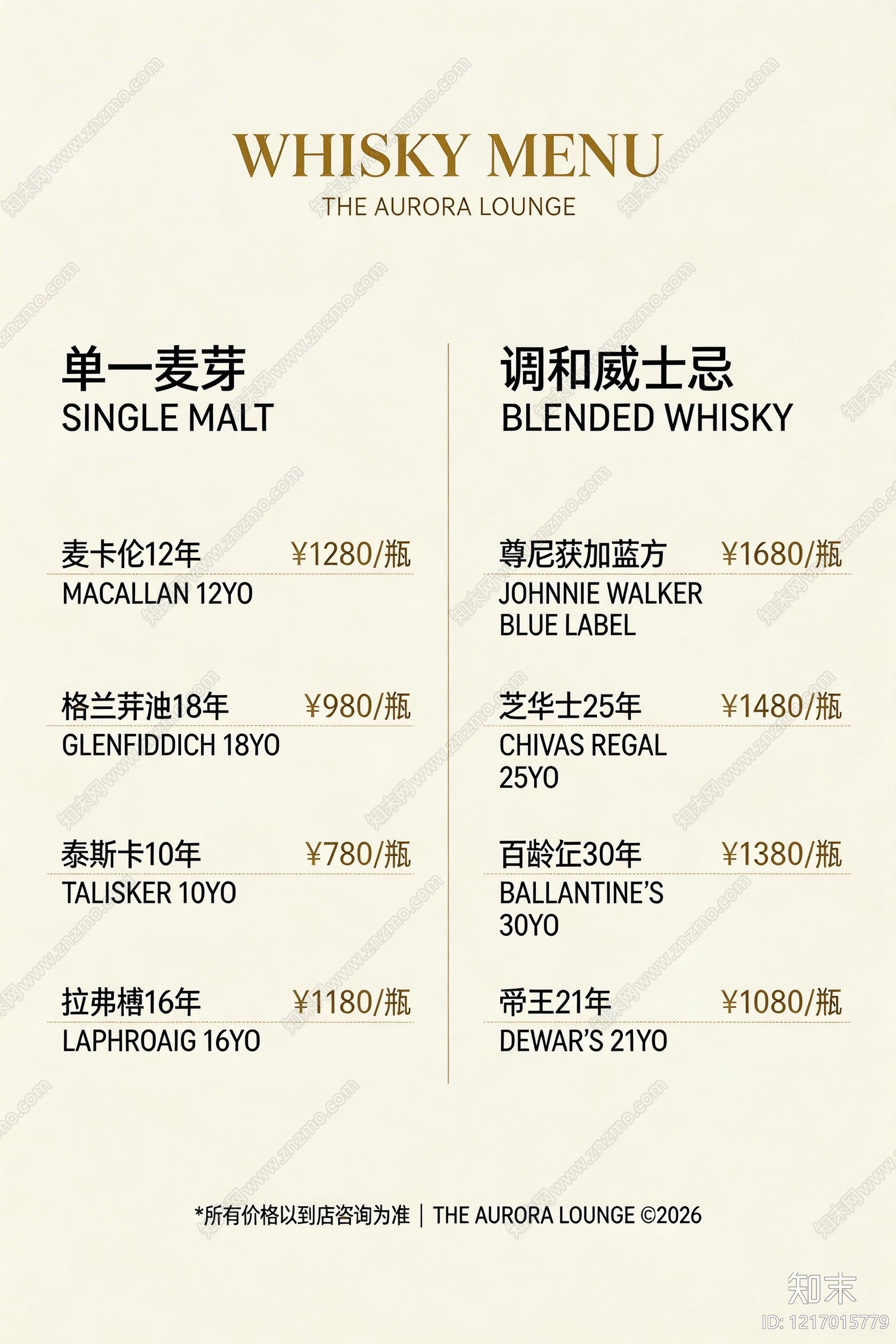 菜单贴图下载【ID:1217015779】