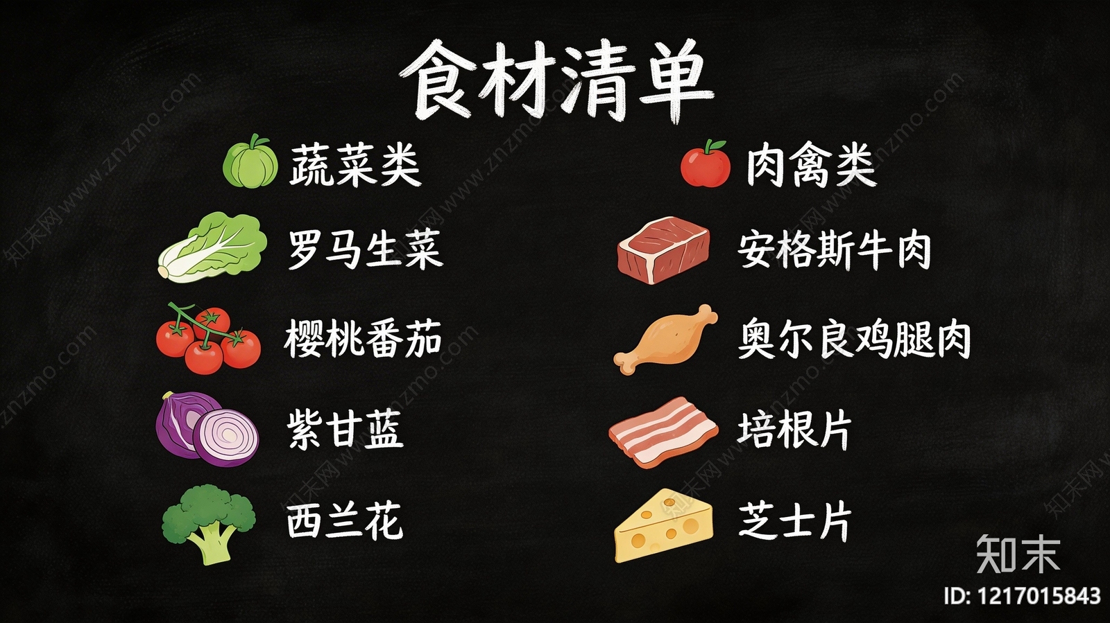 菜单贴图下载【ID:1217015843】