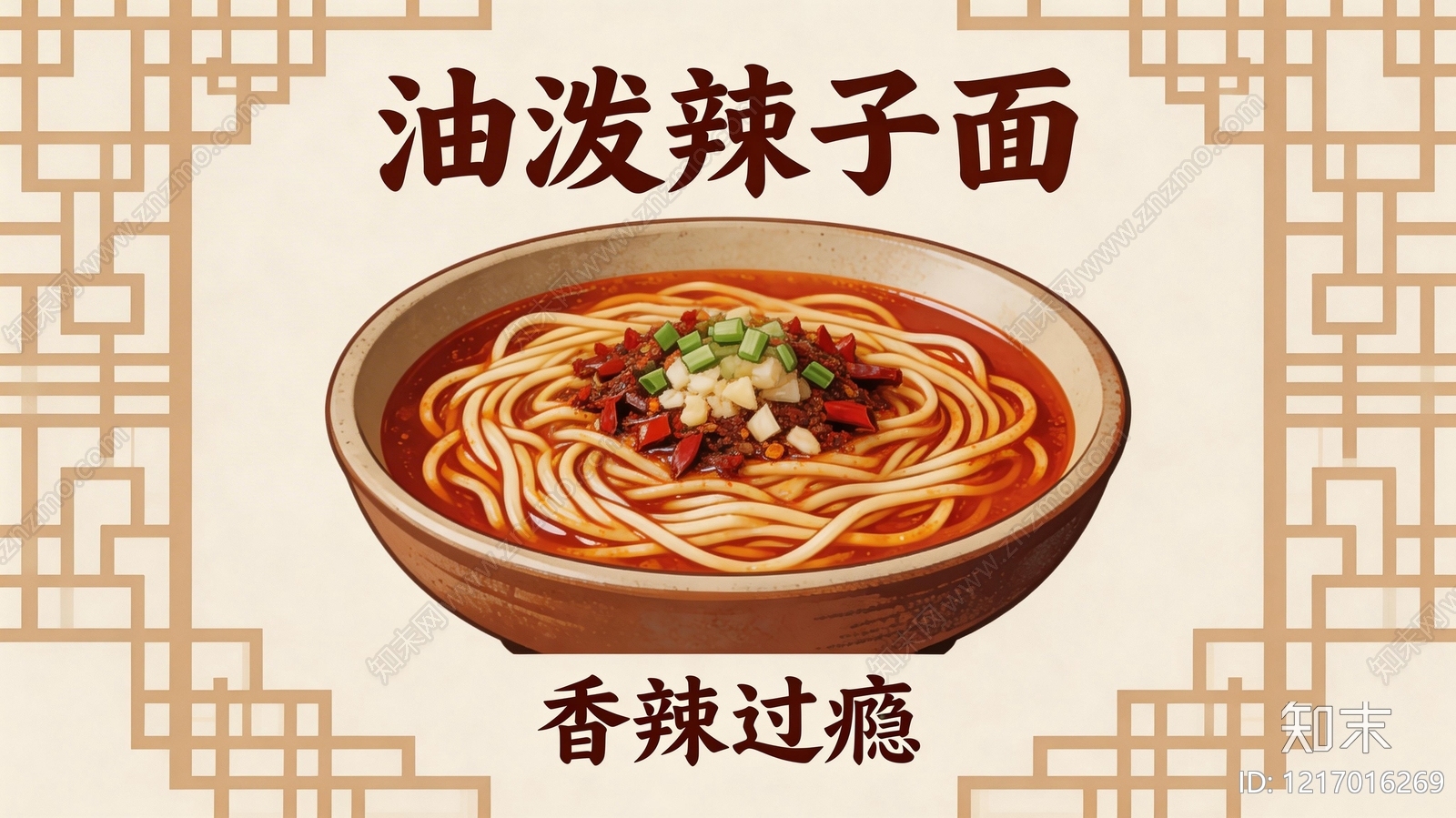 餐饮广告贴图下载【ID:1217016269】