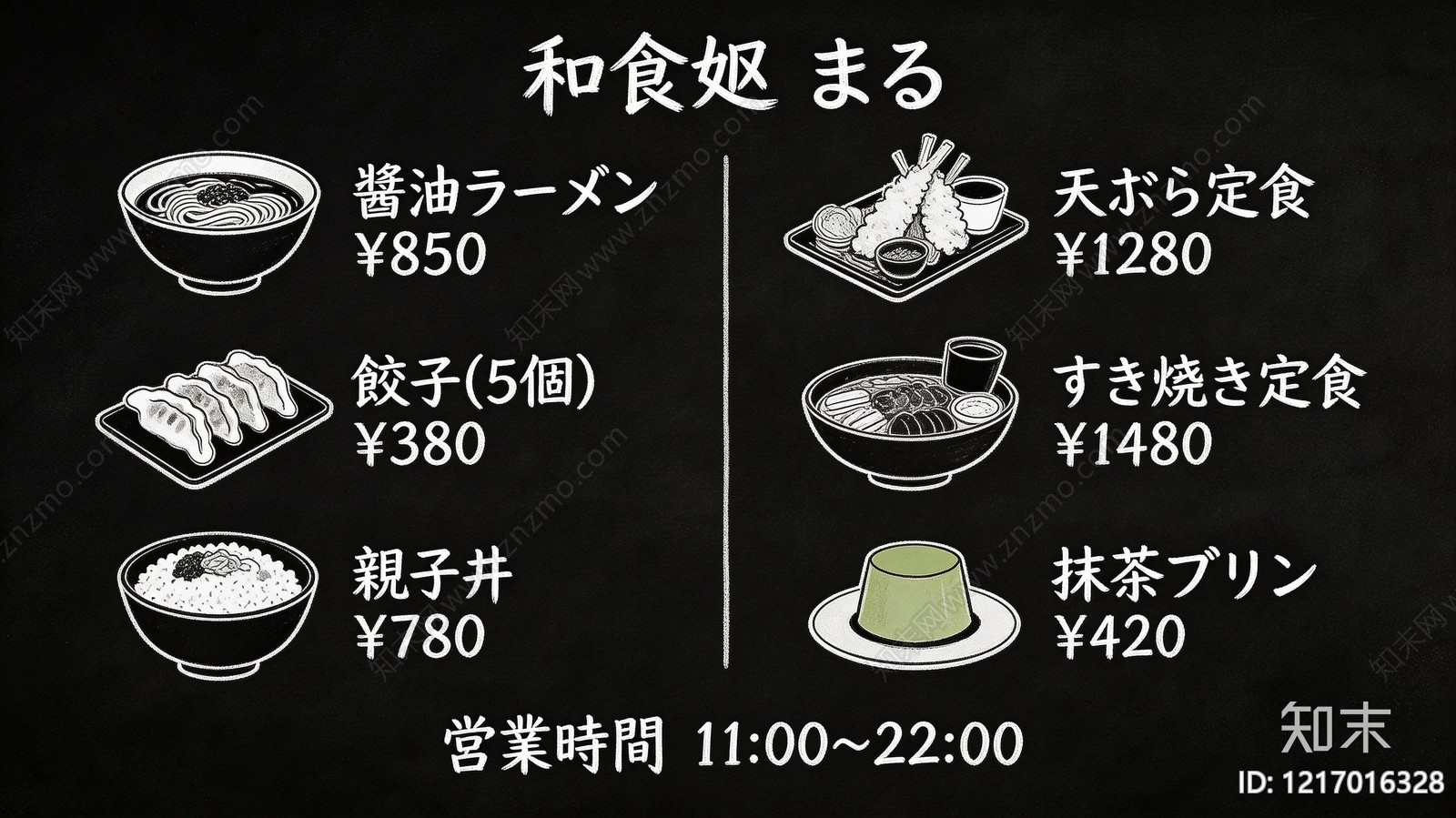 菜单贴图下载【ID:1217016328】