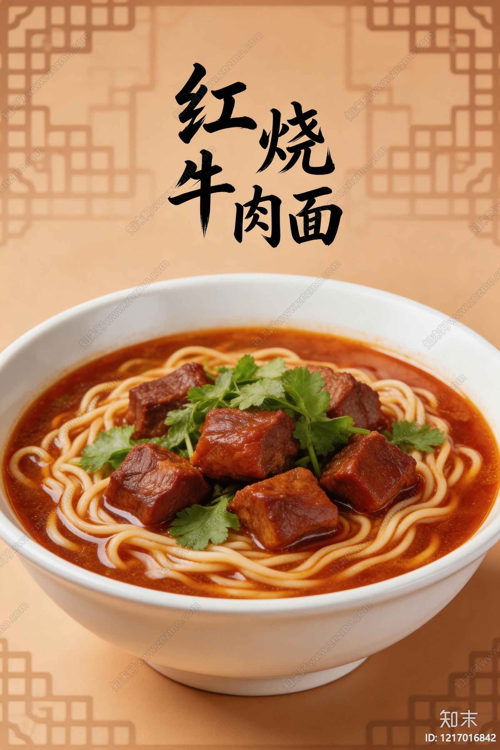 餐饮广告贴图下载【ID:1217016842】