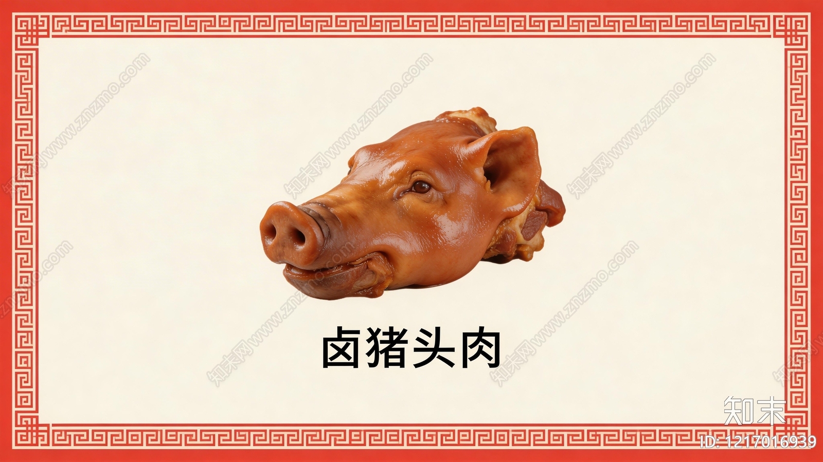 餐饮广告贴图下载【ID:1217016939】