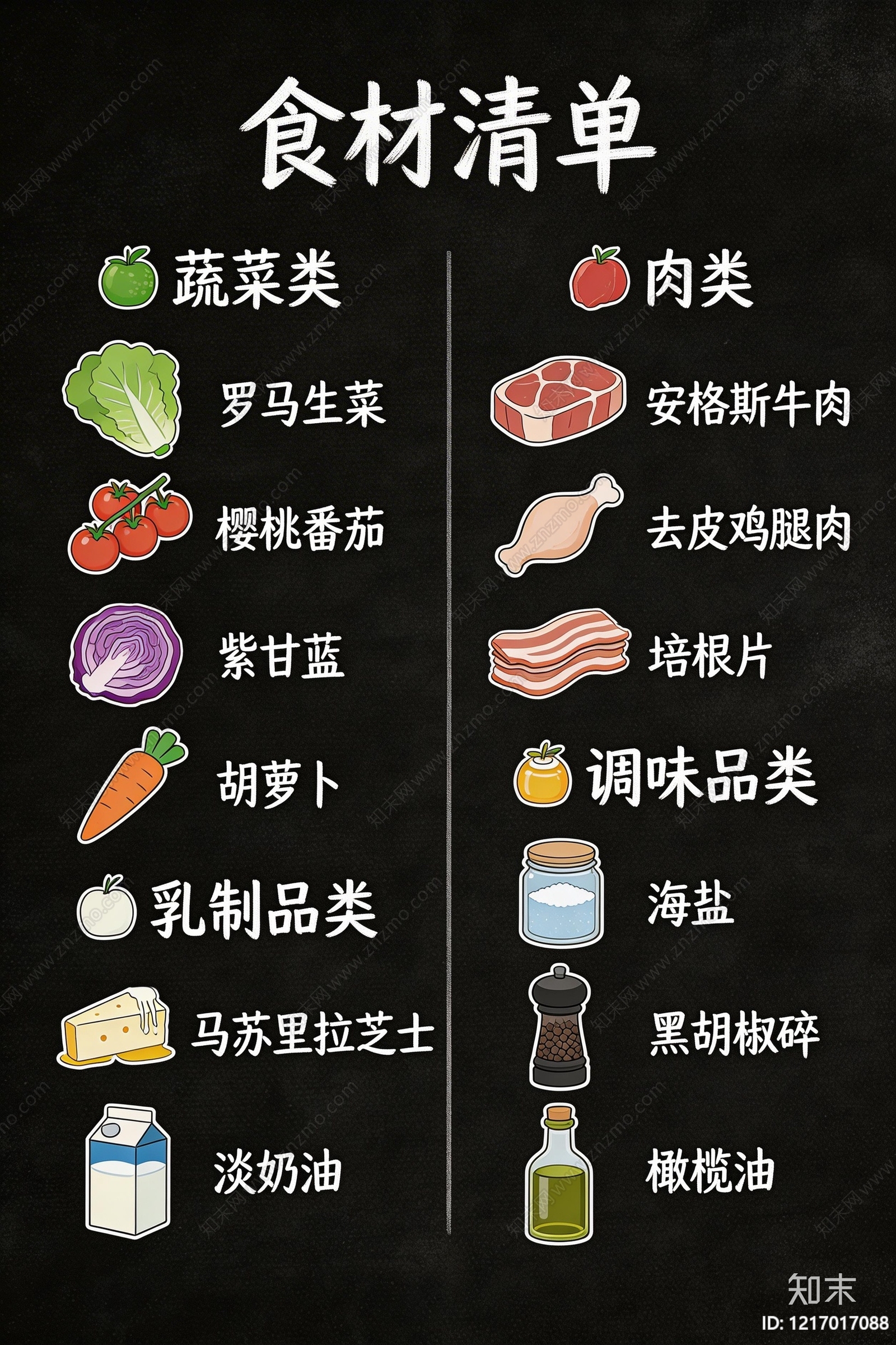 菜单贴图下载【ID:1217017088】