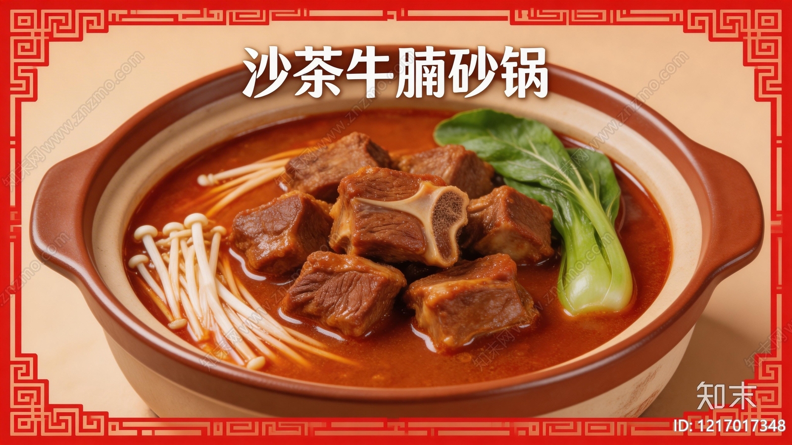 餐饮广告贴图下载【ID:1217017348】