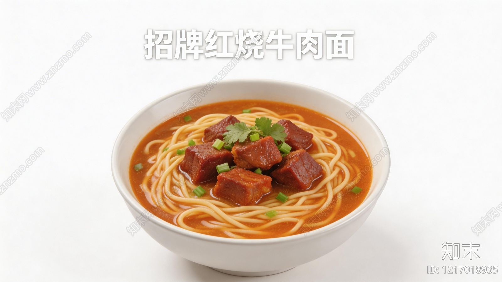 餐饮广告贴图下载【ID:1217018935】