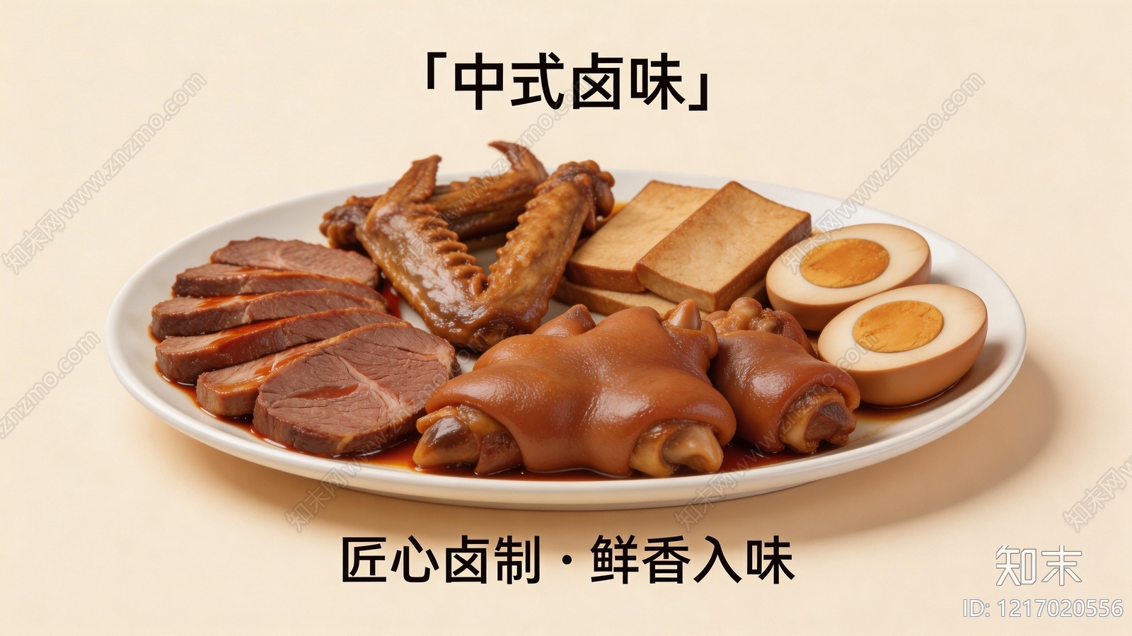 餐饮广告贴图下载【ID:1217020556】