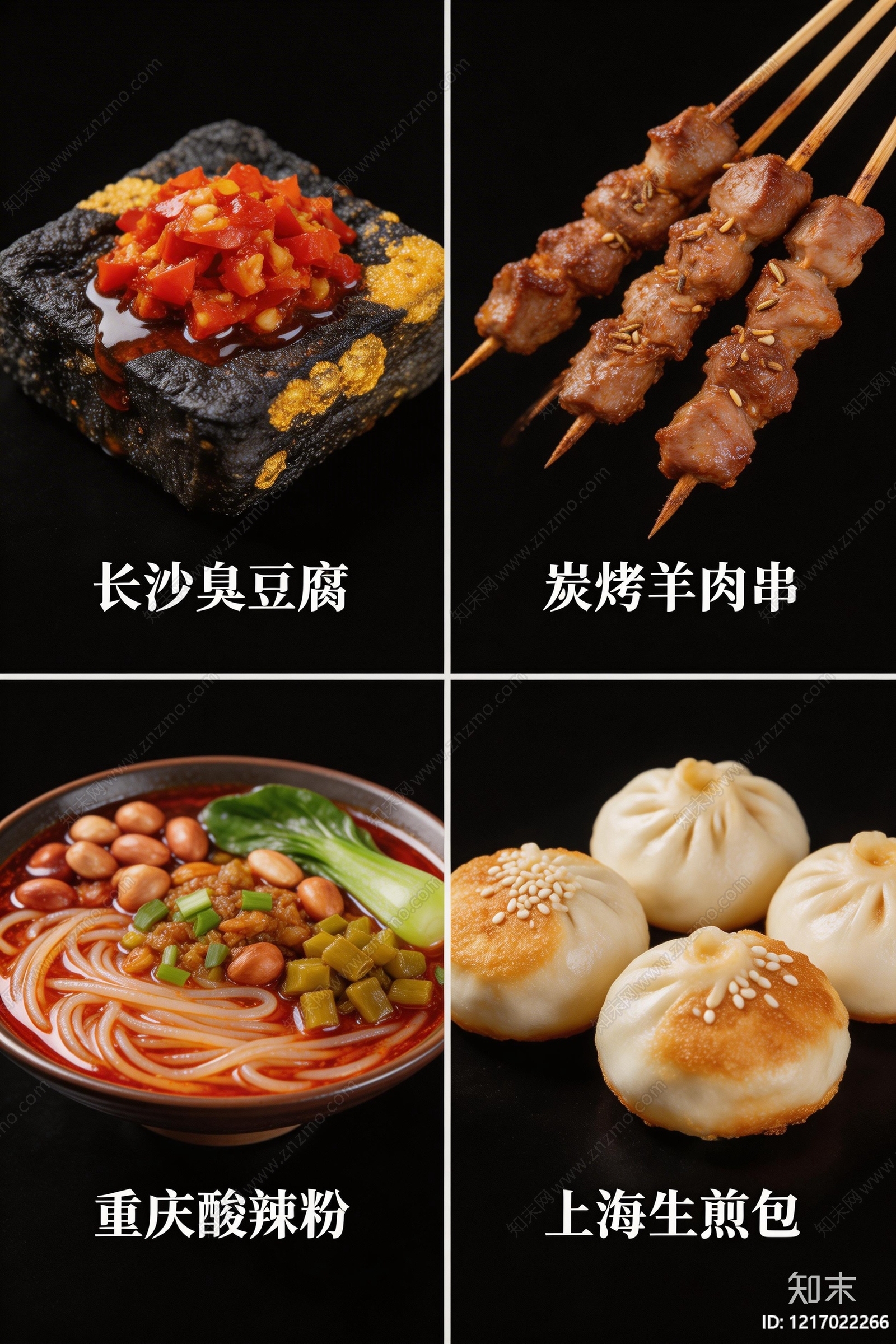 餐饮广告贴图下载【ID:1217022266】