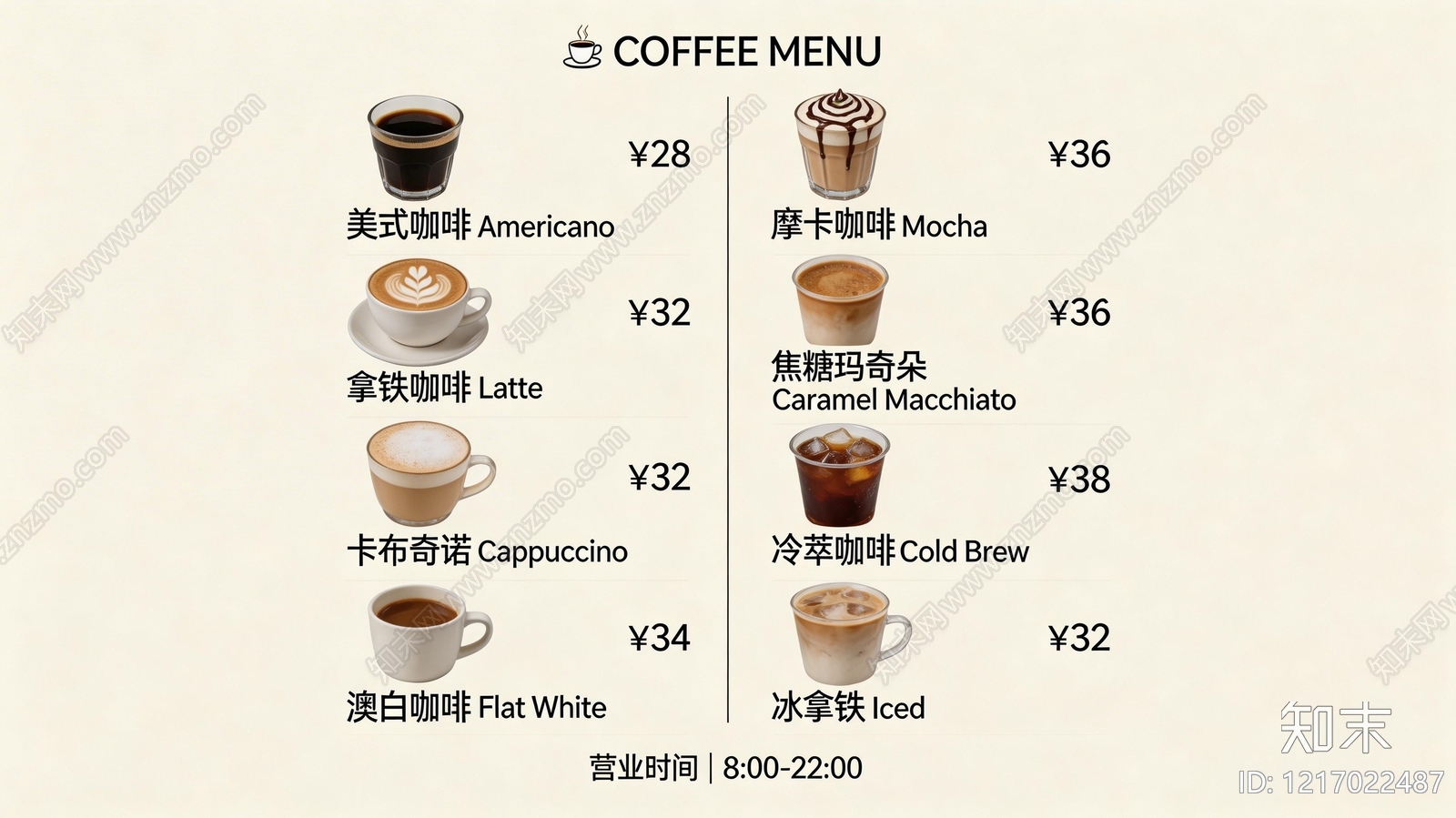 菜单贴图下载【ID:1217022487】