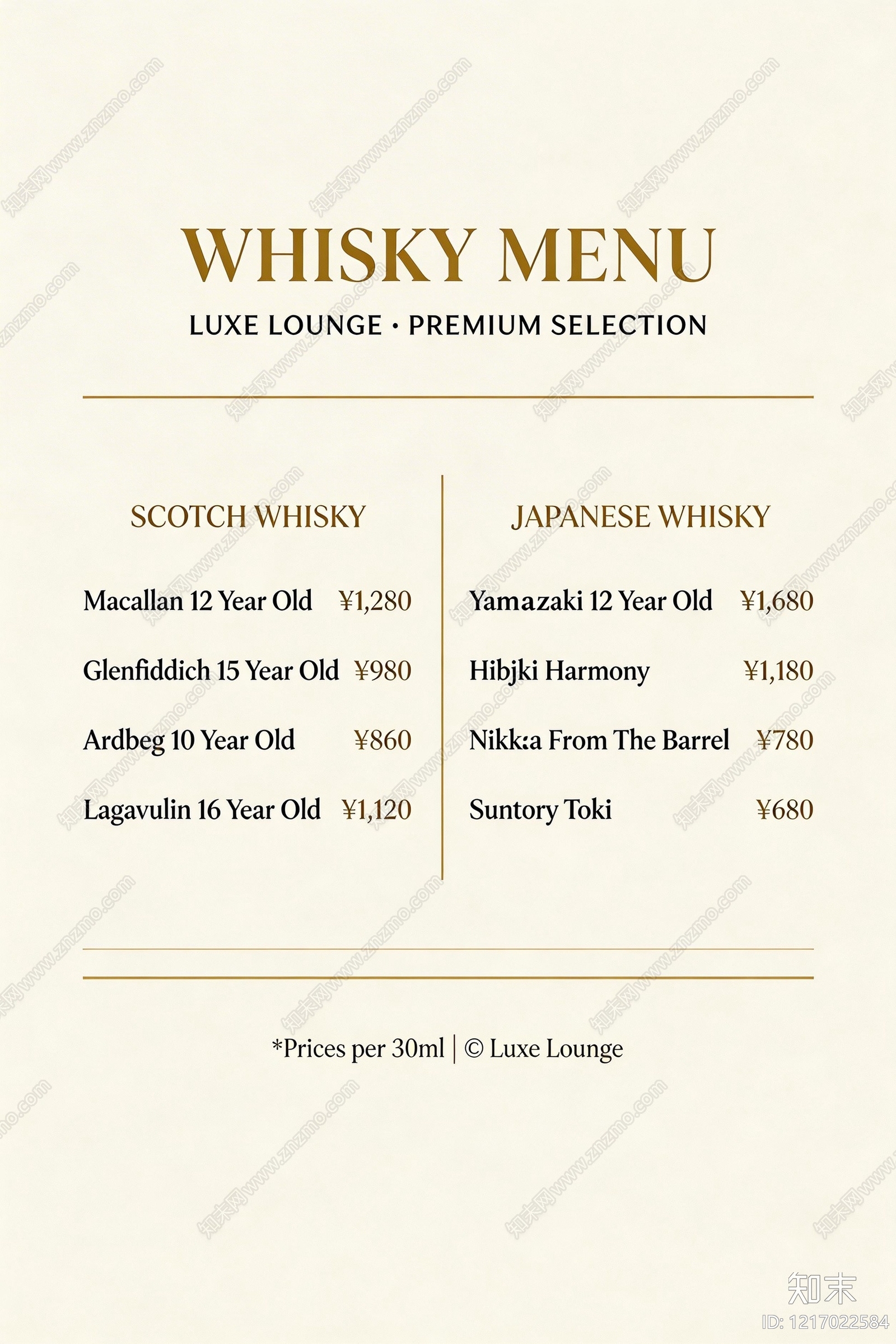 菜单贴图下载【ID:1217022584】