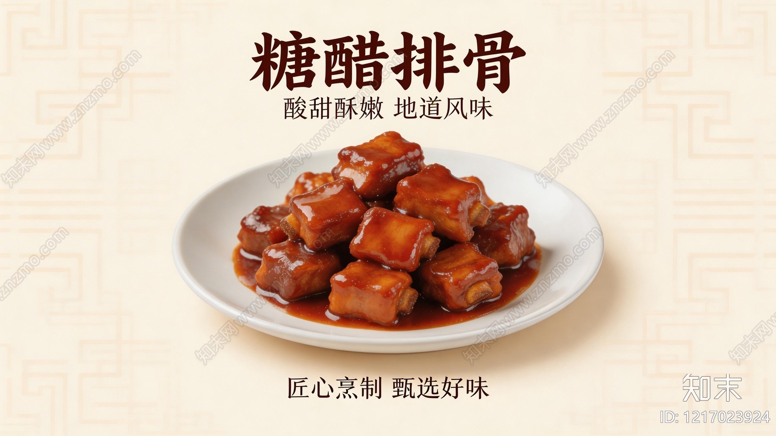 餐饮广告贴图下载【ID:1217023924】