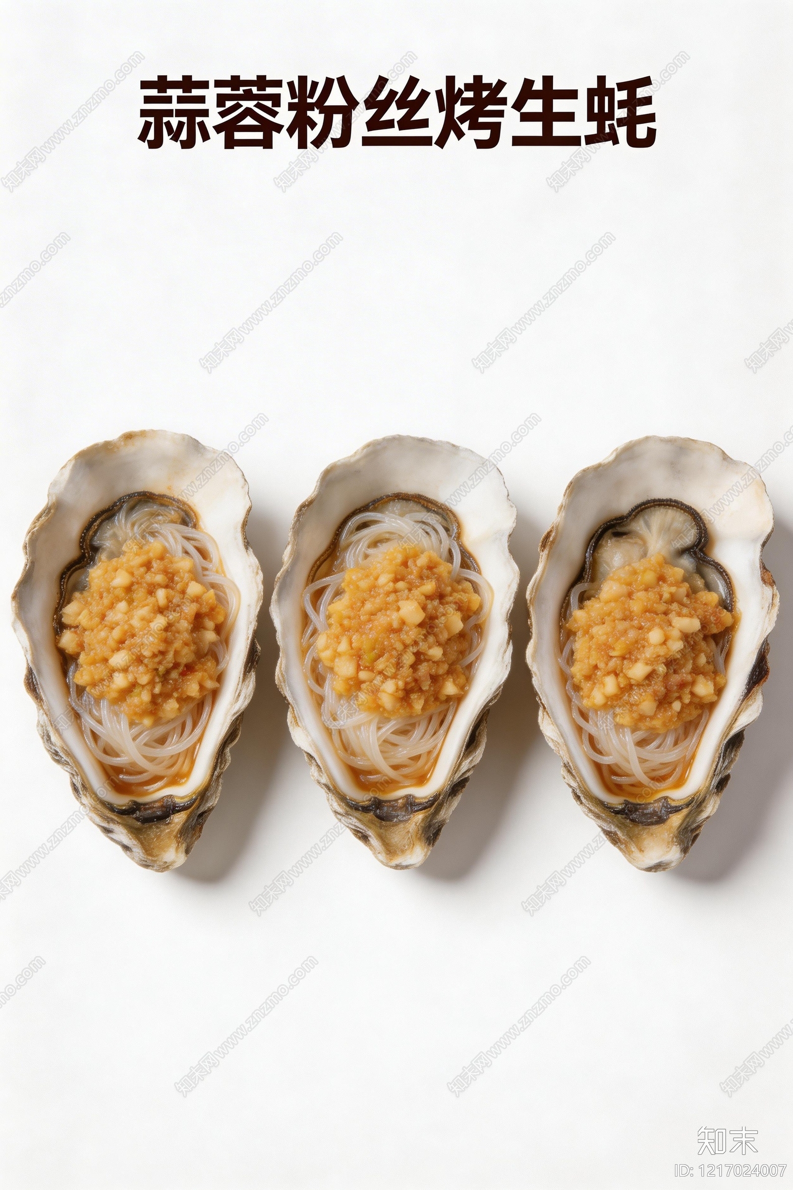 餐饮广告贴图下载【ID:1217024007】