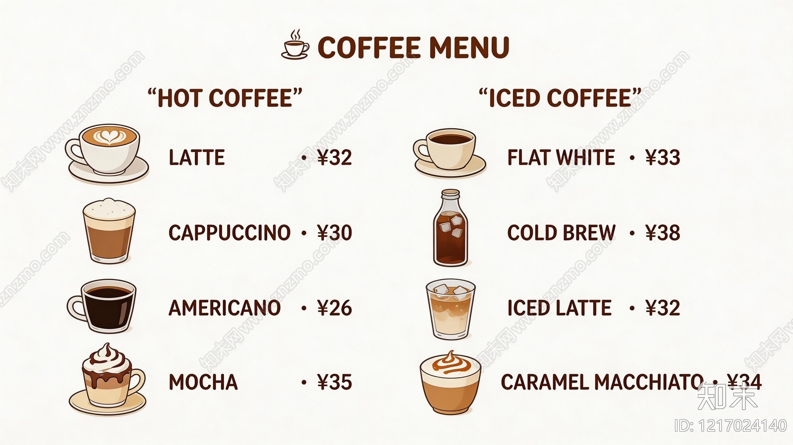 菜单贴图下载【ID:1217024140】