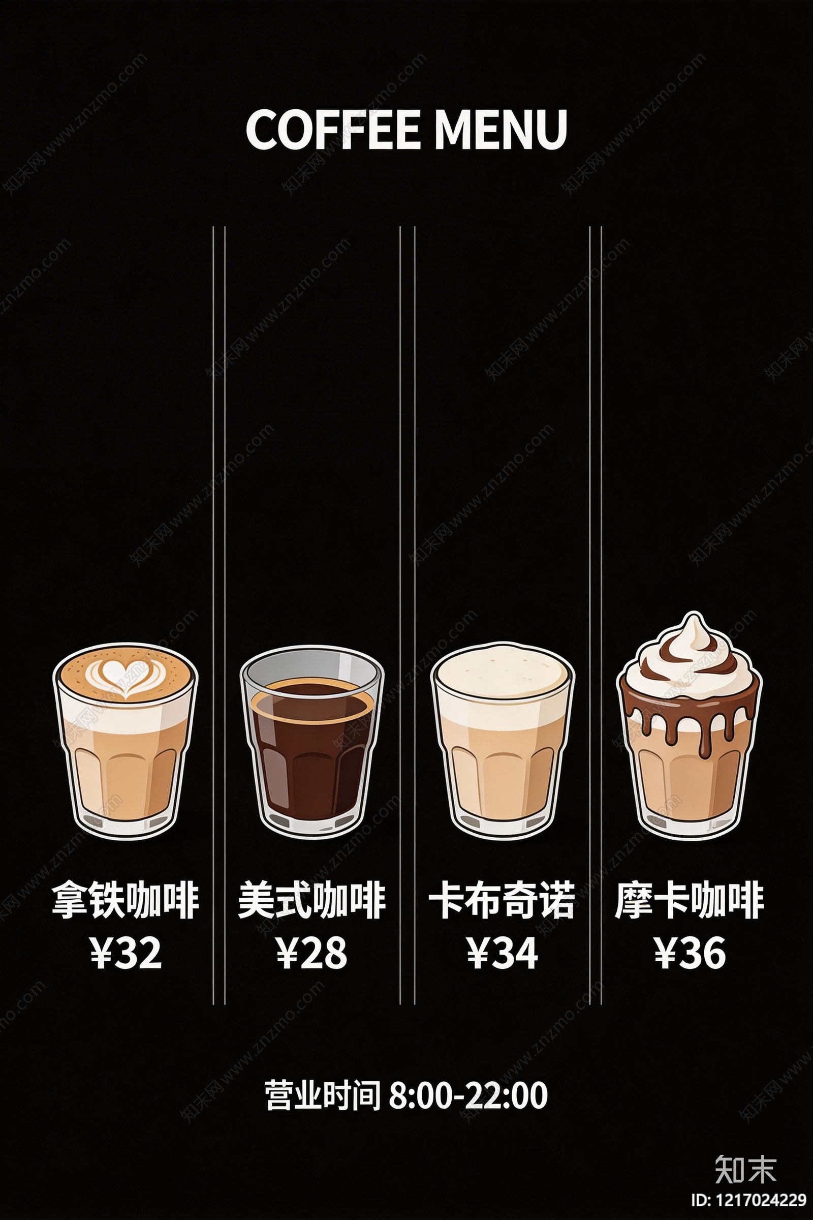 菜单贴图下载【ID:1217024229】