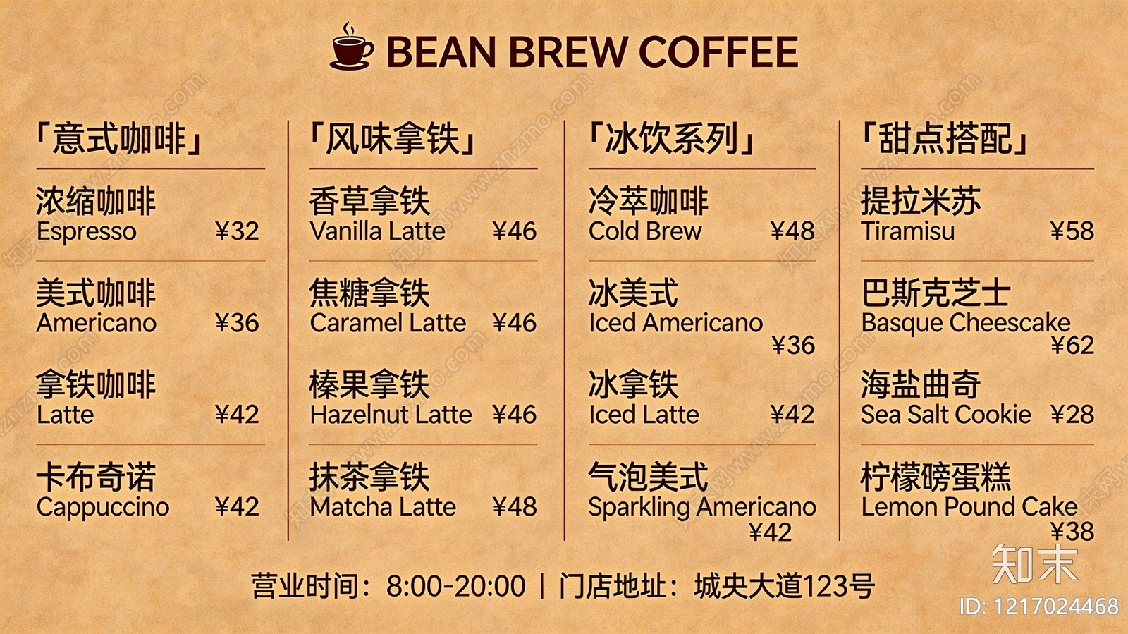 菜单贴图下载【ID:1217024468】