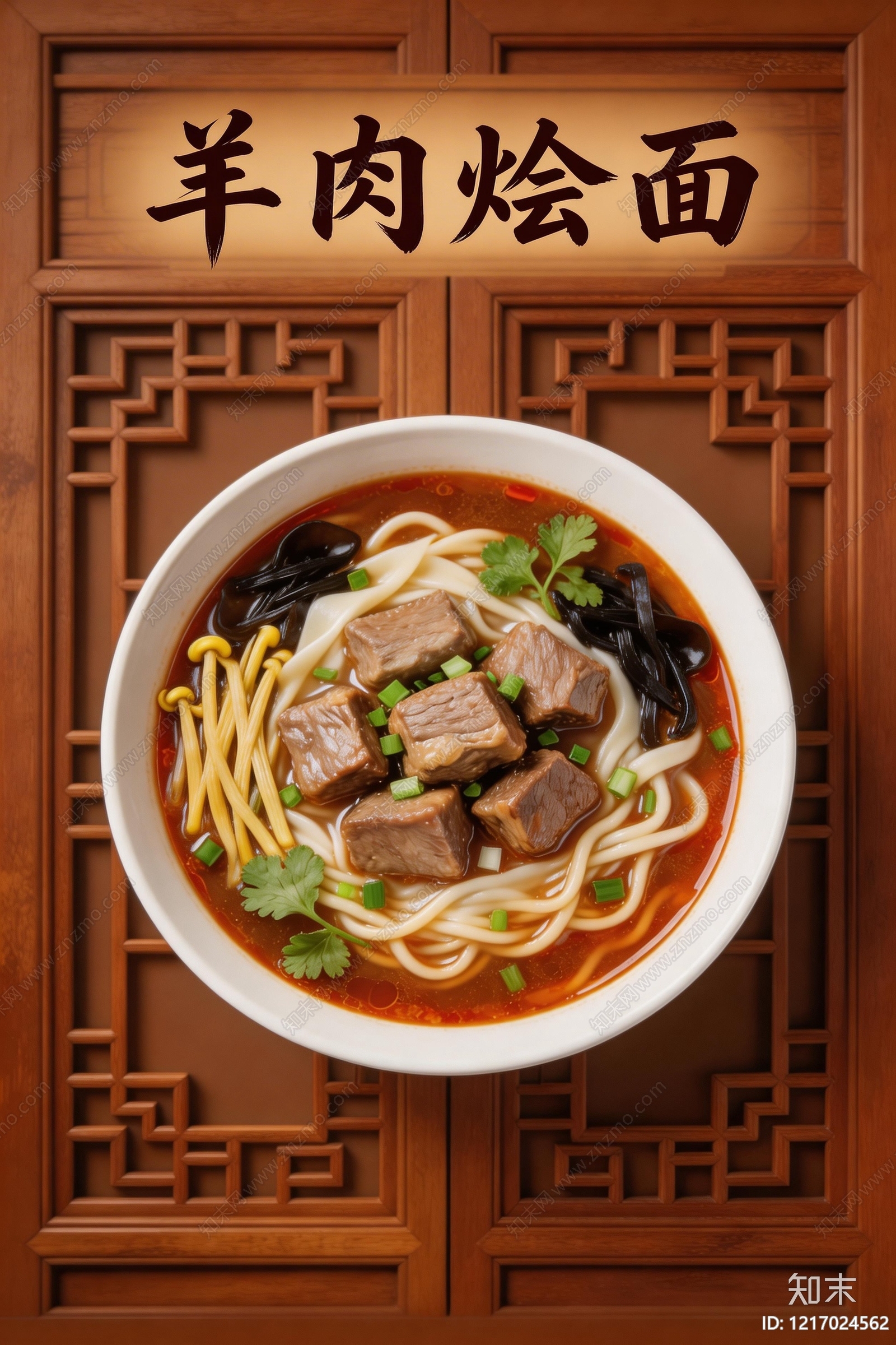 餐饮广告贴图下载【ID:1217024562】