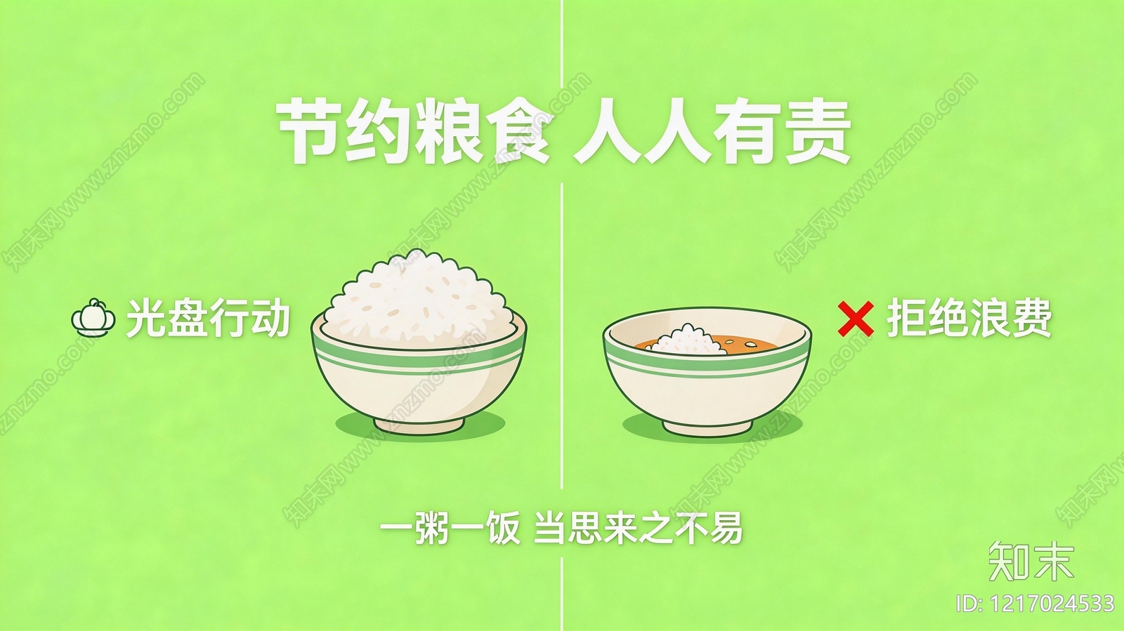 海报贴图下载【ID:1217024533】