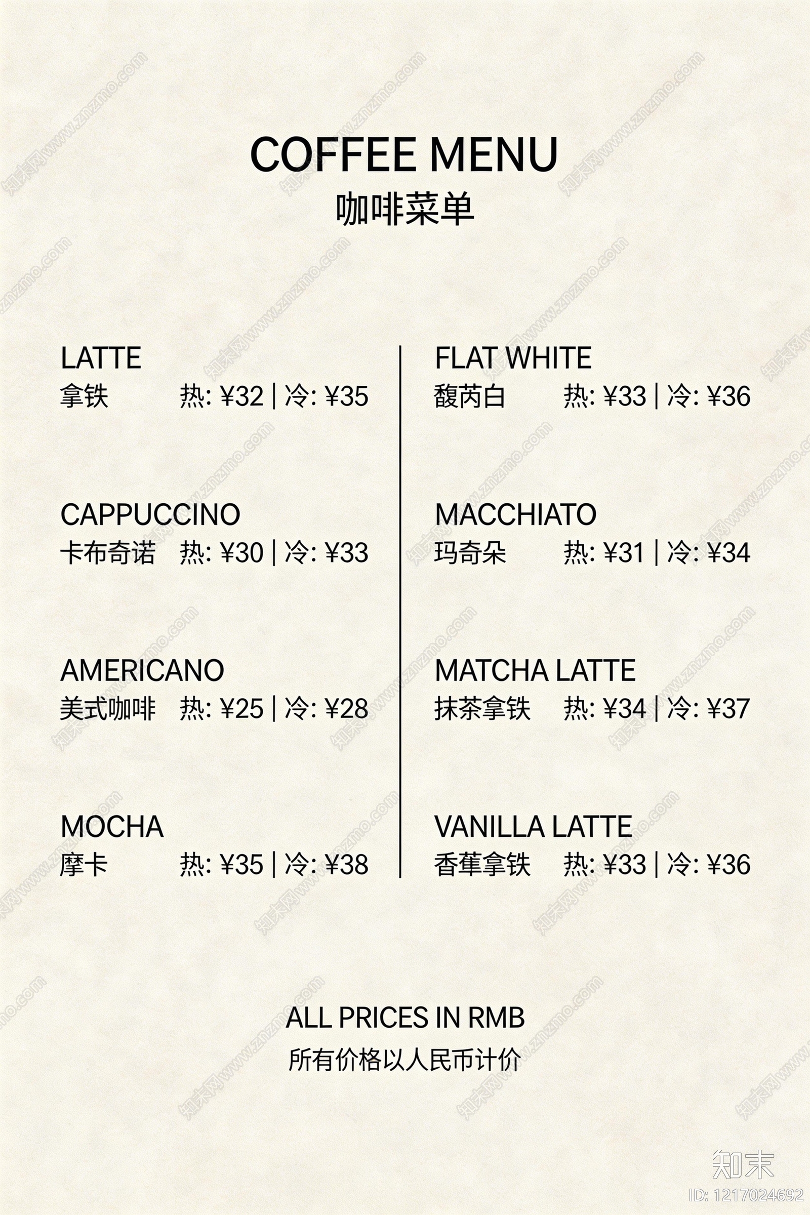 菜单贴图下载【ID:1217024692】