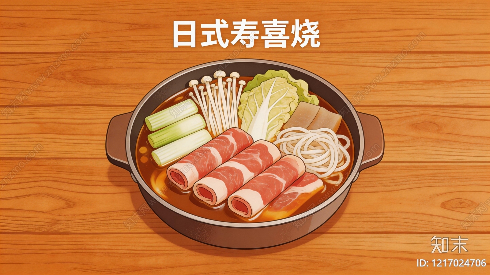 餐饮广告贴图下载【ID:1217024706】