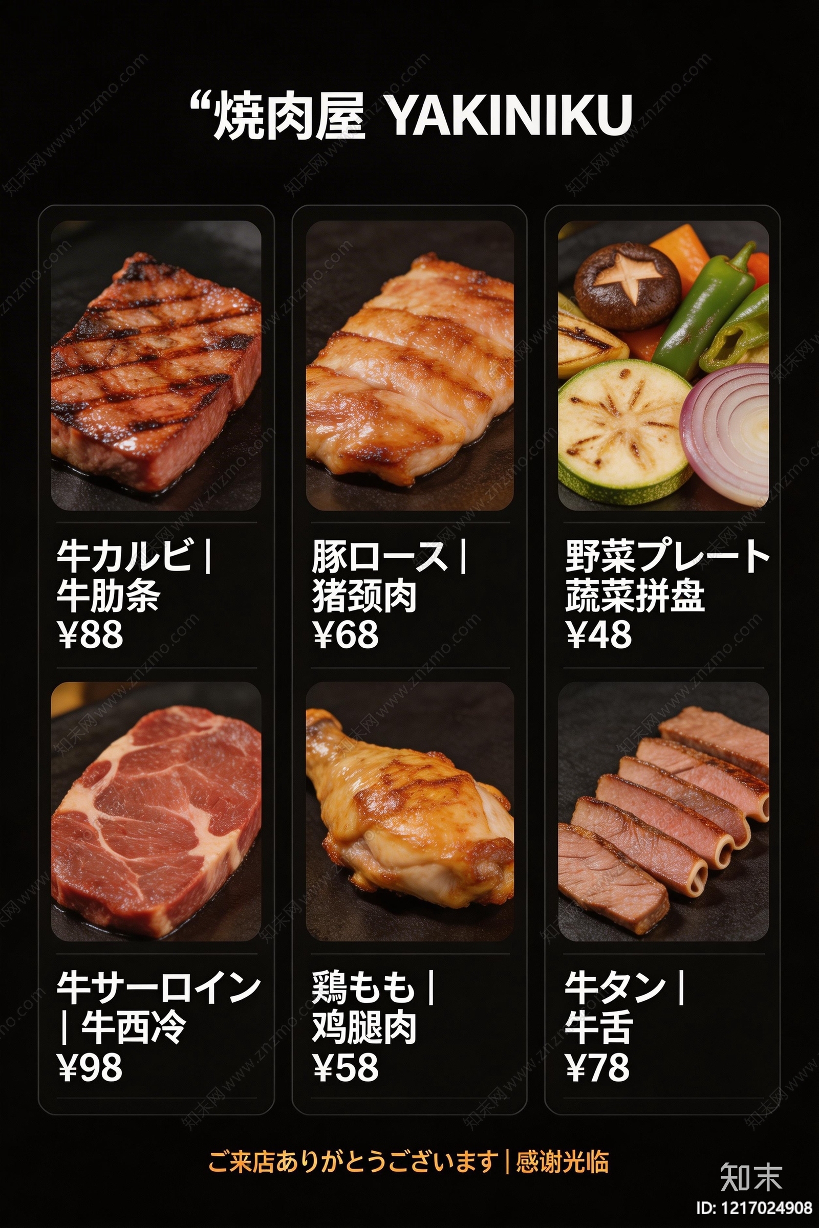 菜单贴图下载【ID:1217024908】