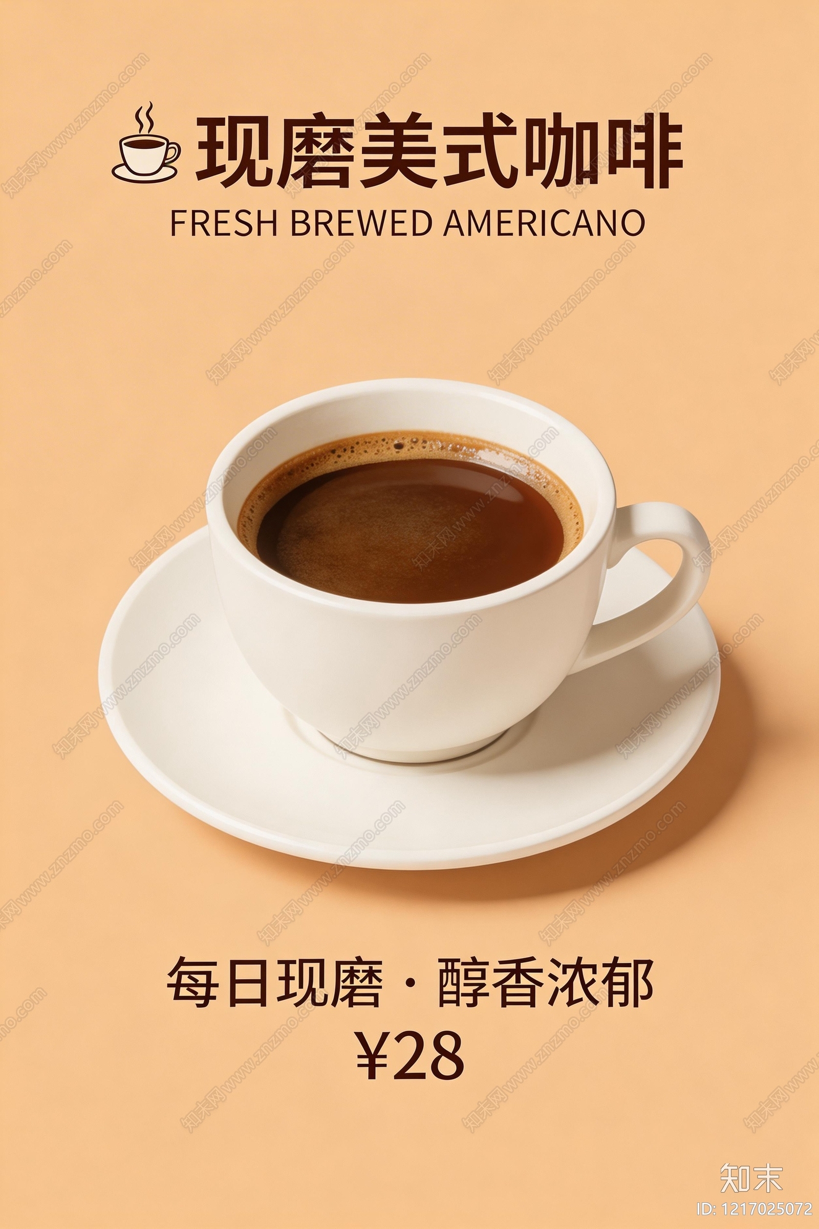 餐饮广告贴图下载【ID:1217025072】