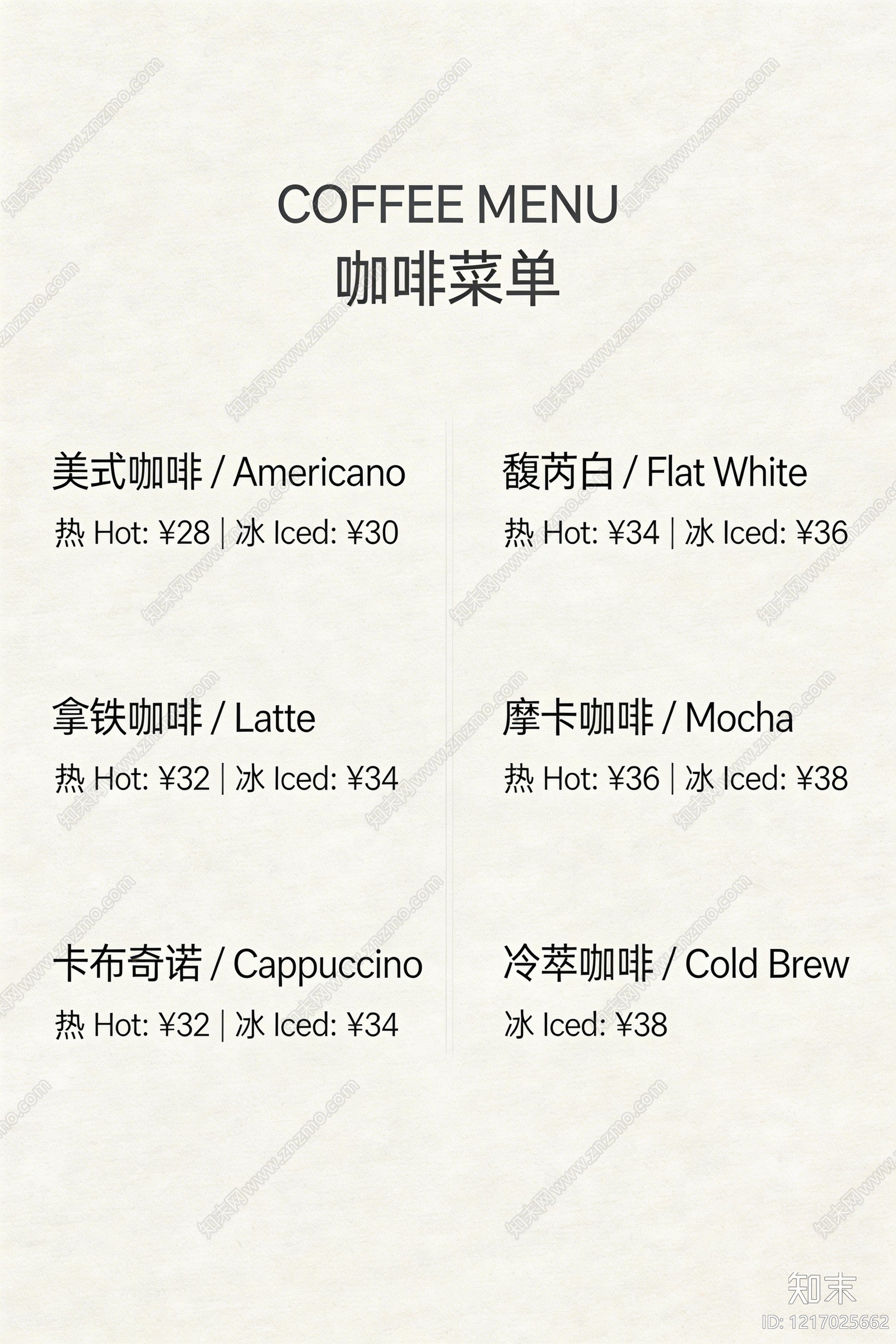 菜单贴图下载【ID:1217025662】