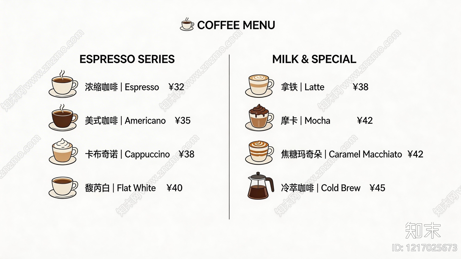 菜单贴图下载【ID:1217025673】