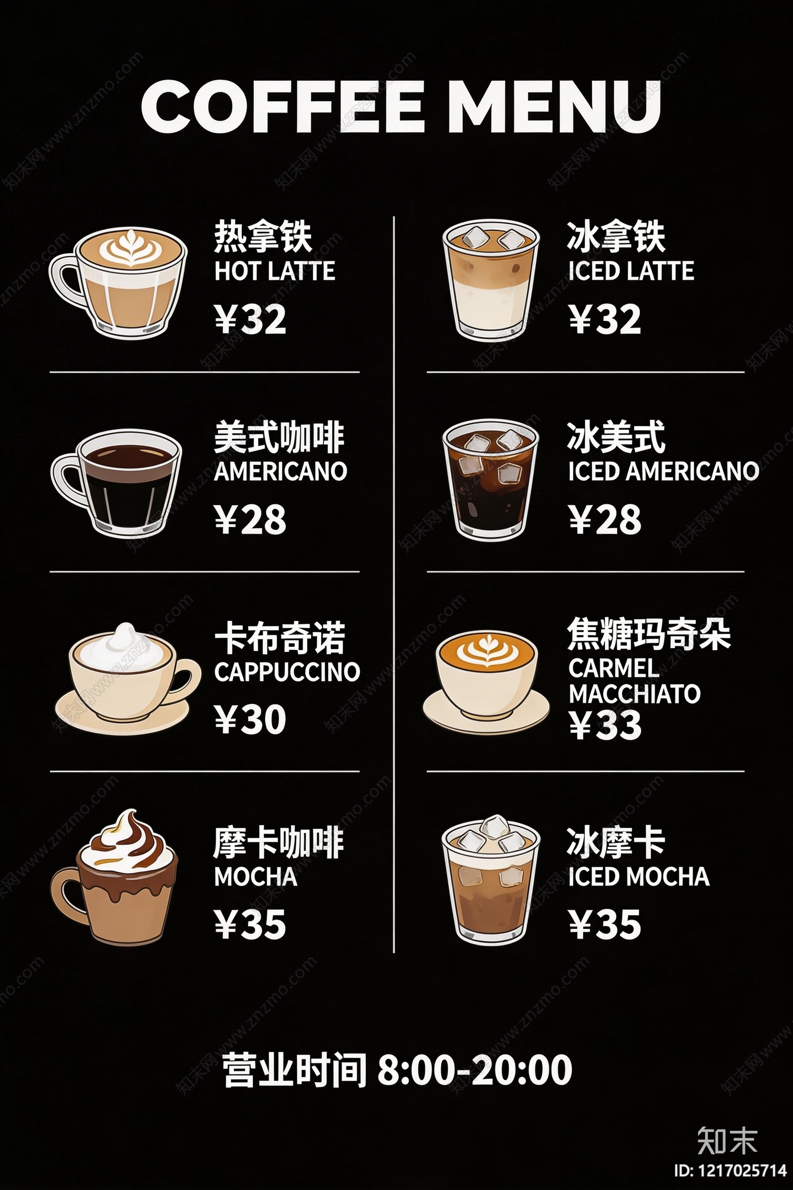 菜单贴图下载【ID:1217025714】