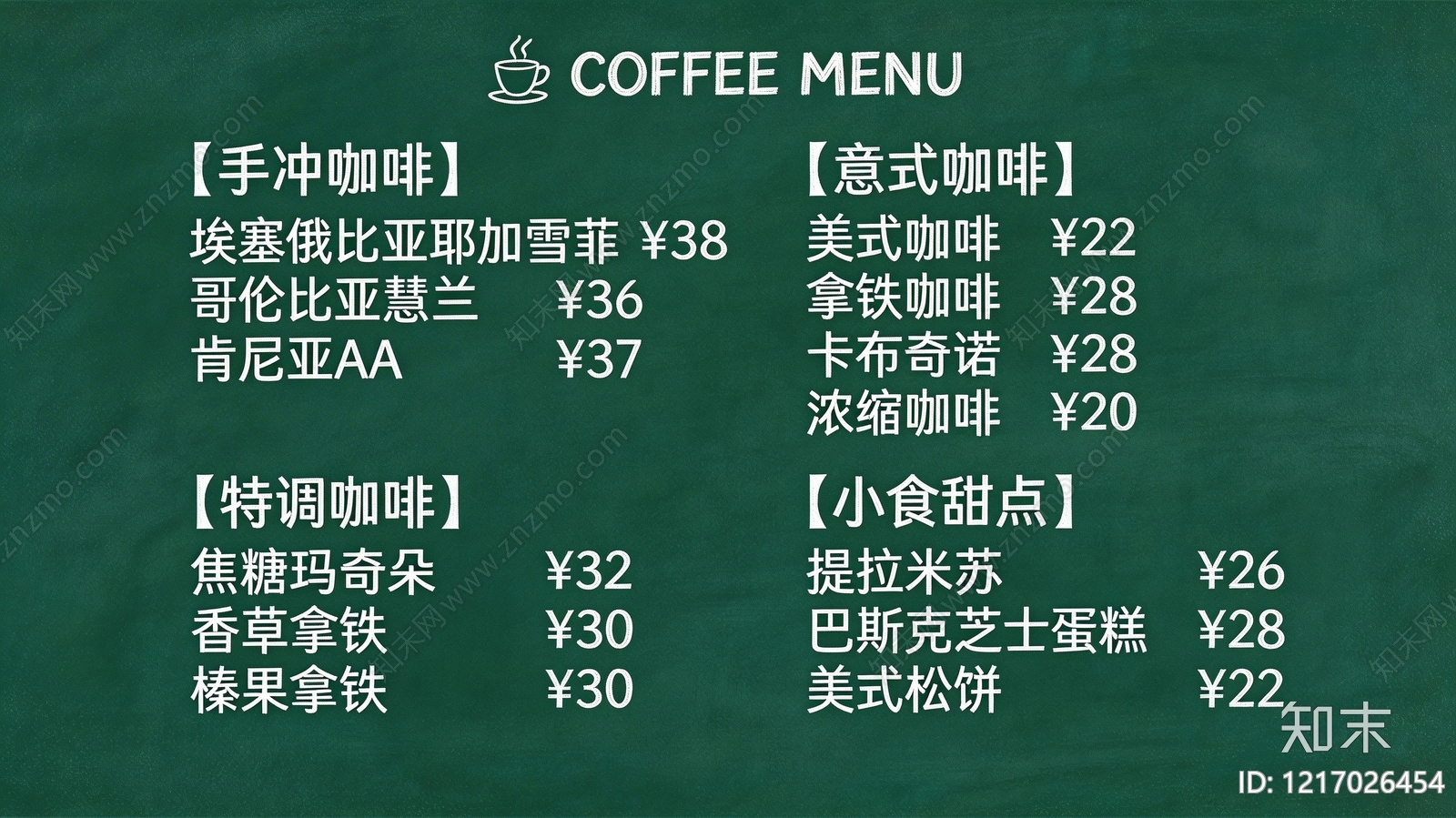 菜单贴图下载【ID:1217026454】