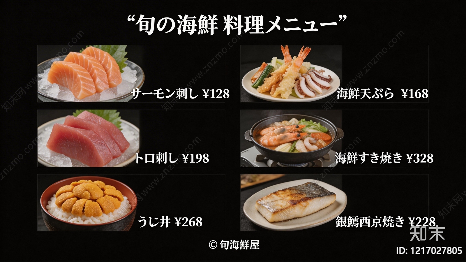 菜单贴图下载【ID:1217027805】