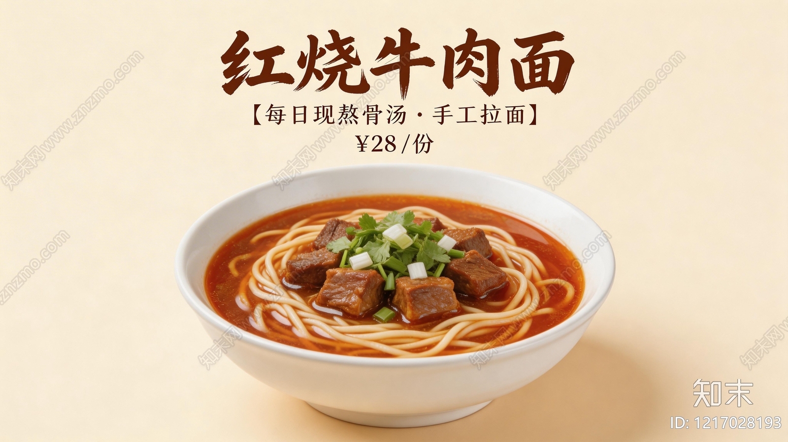 餐饮广告贴图下载【ID:1217028193】