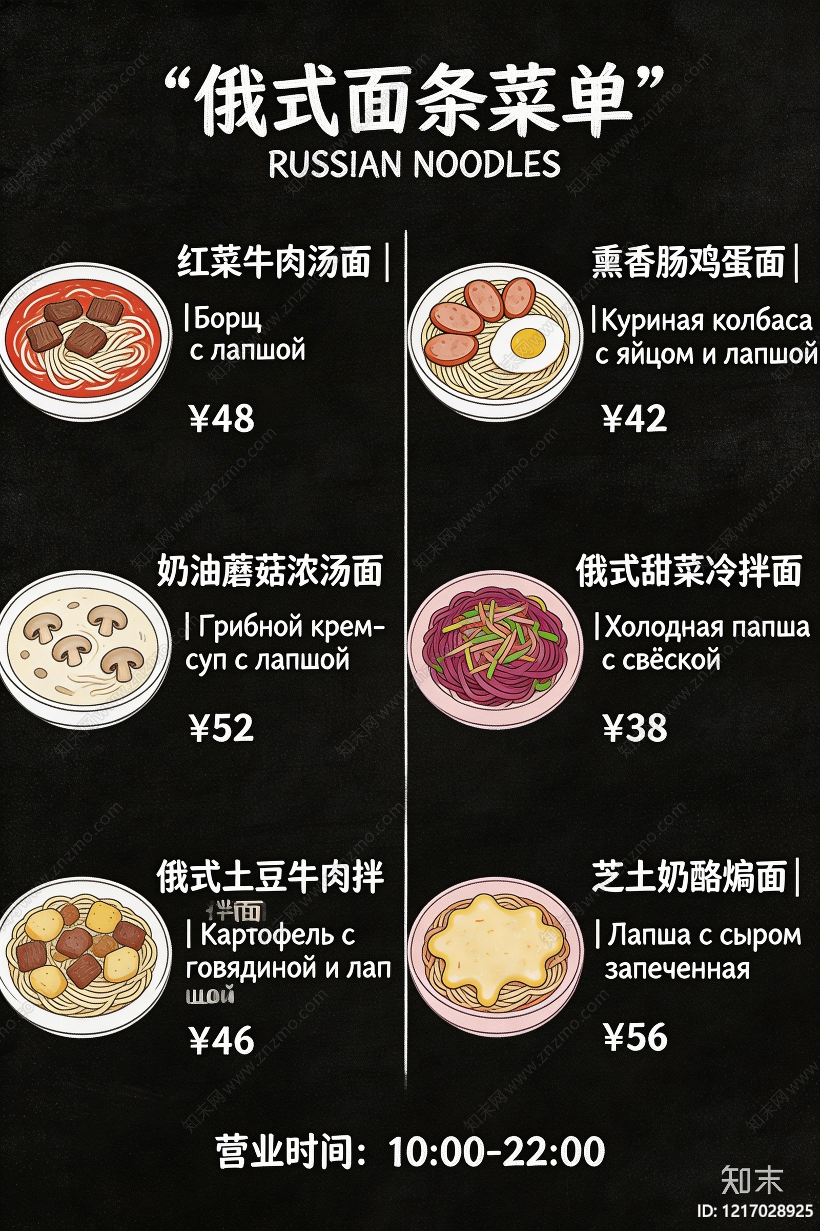 菜单贴图下载【ID:1217028925】