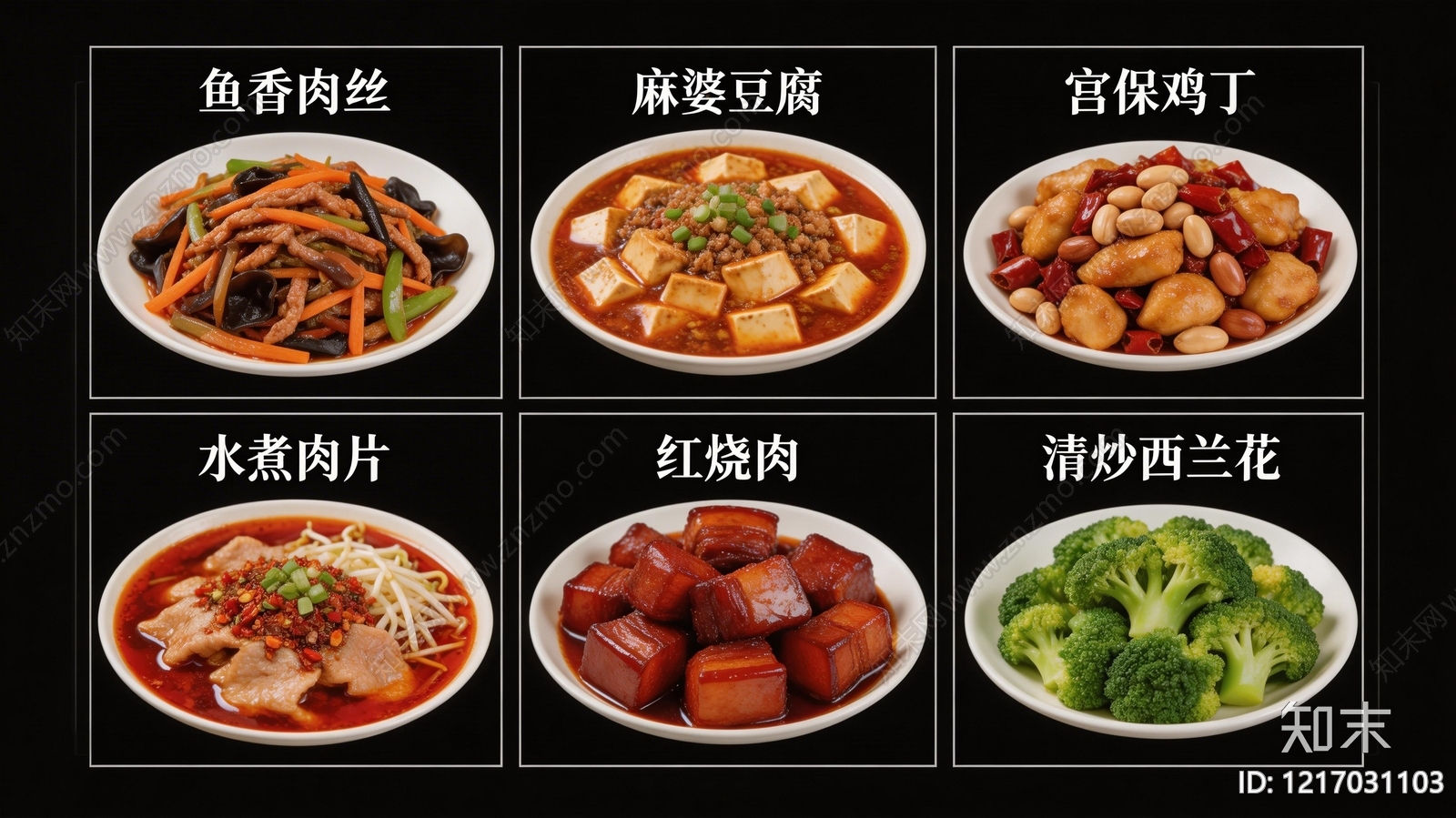 菜单贴图下载【ID:1217031103】