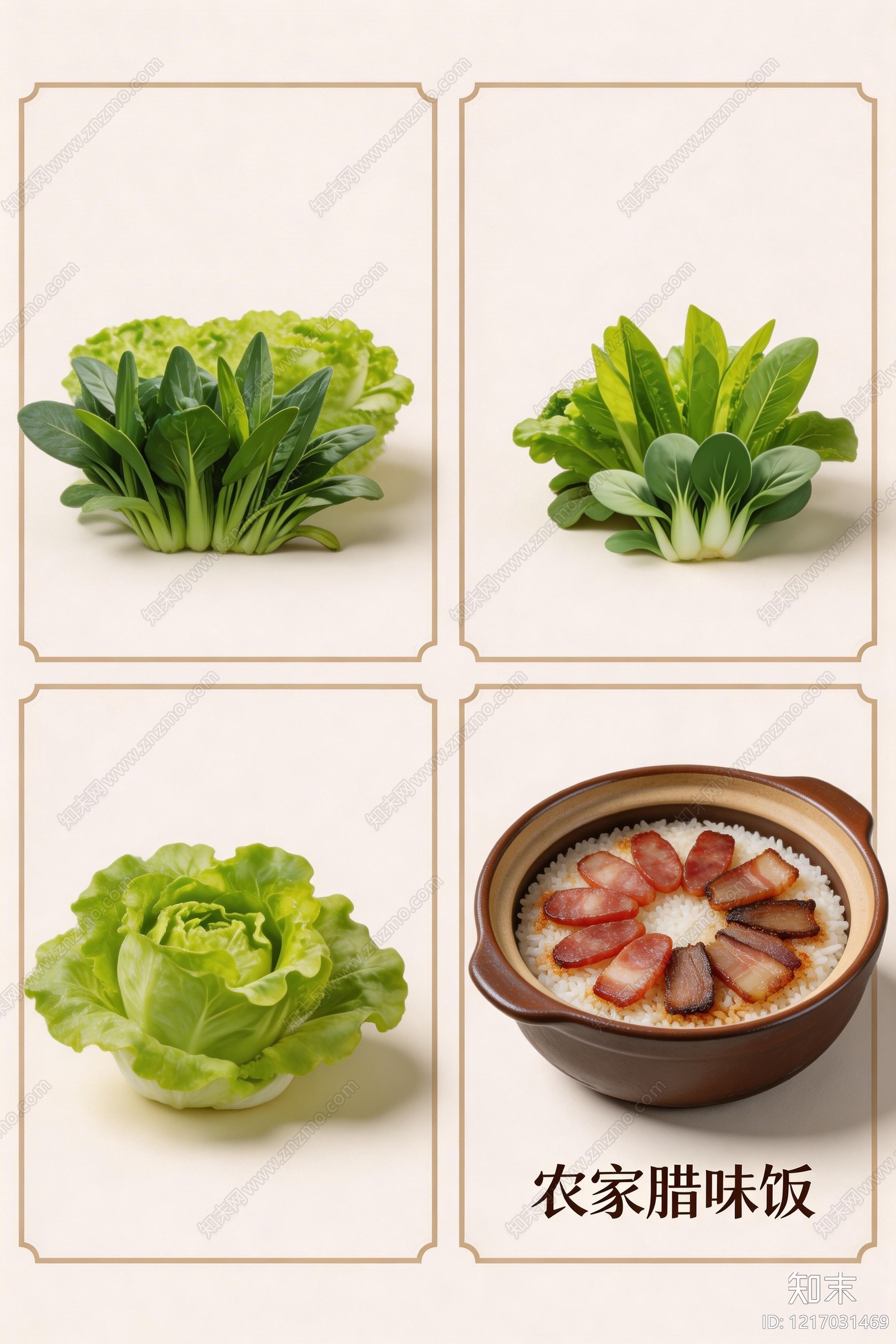 餐饮广告贴图下载【ID:1217031469】