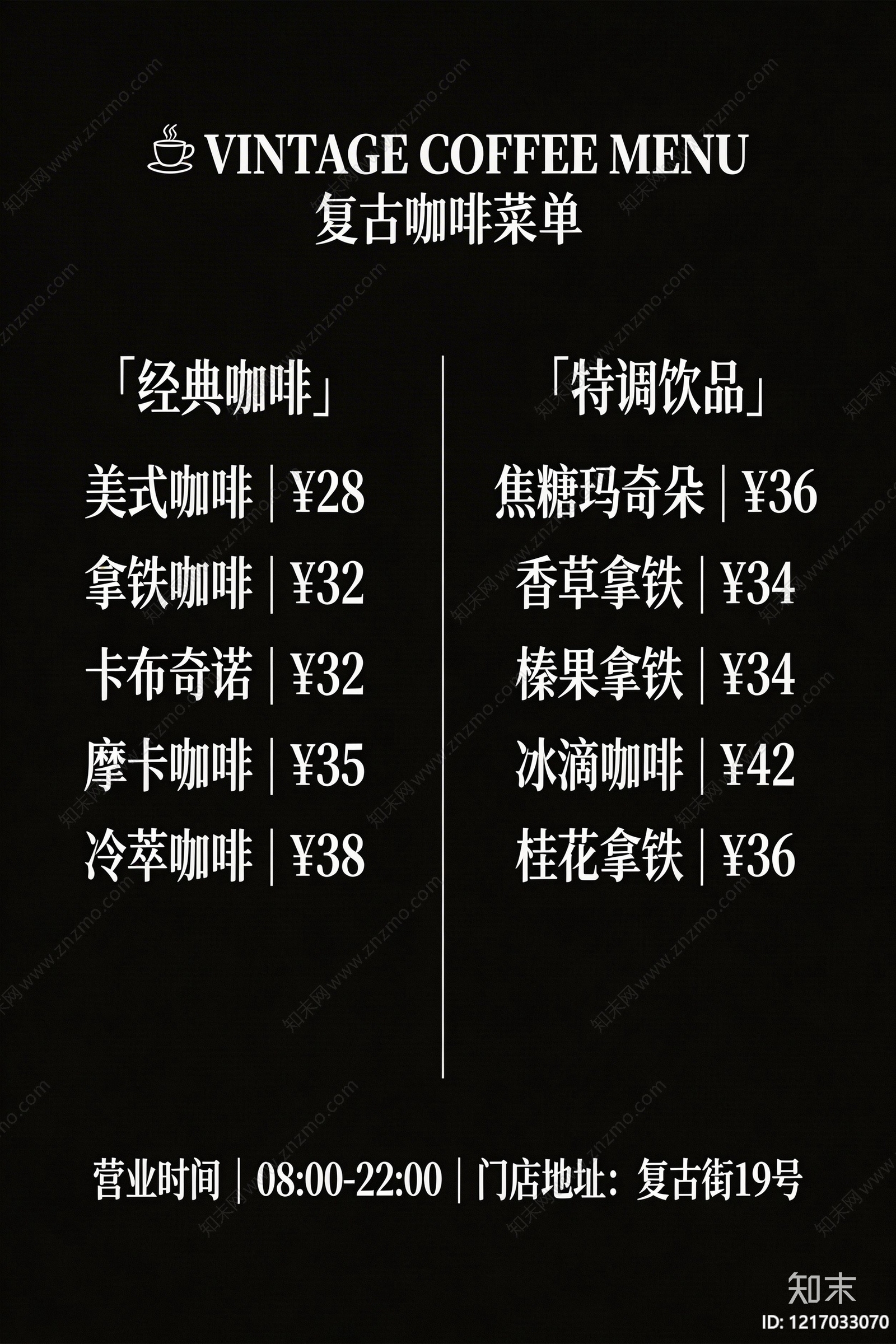 菜单贴图下载【ID:1217033070】