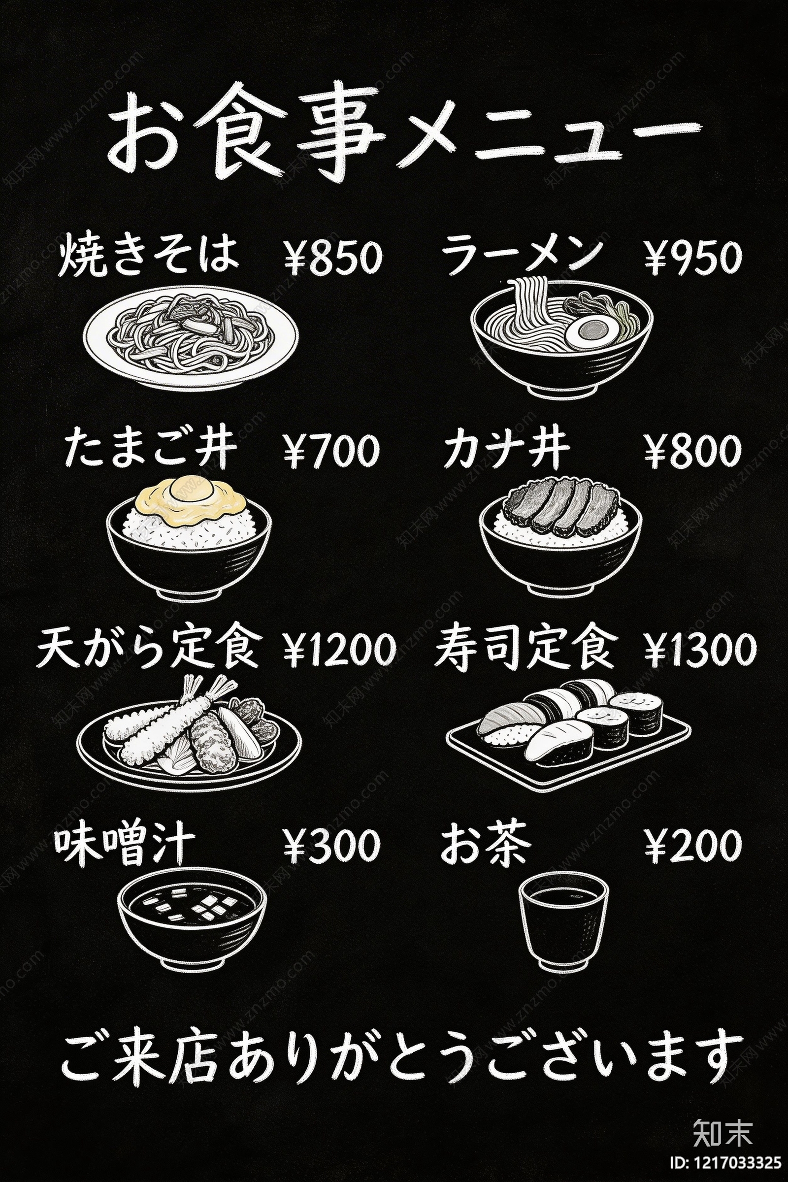 菜单贴图下载【ID:1217033325】