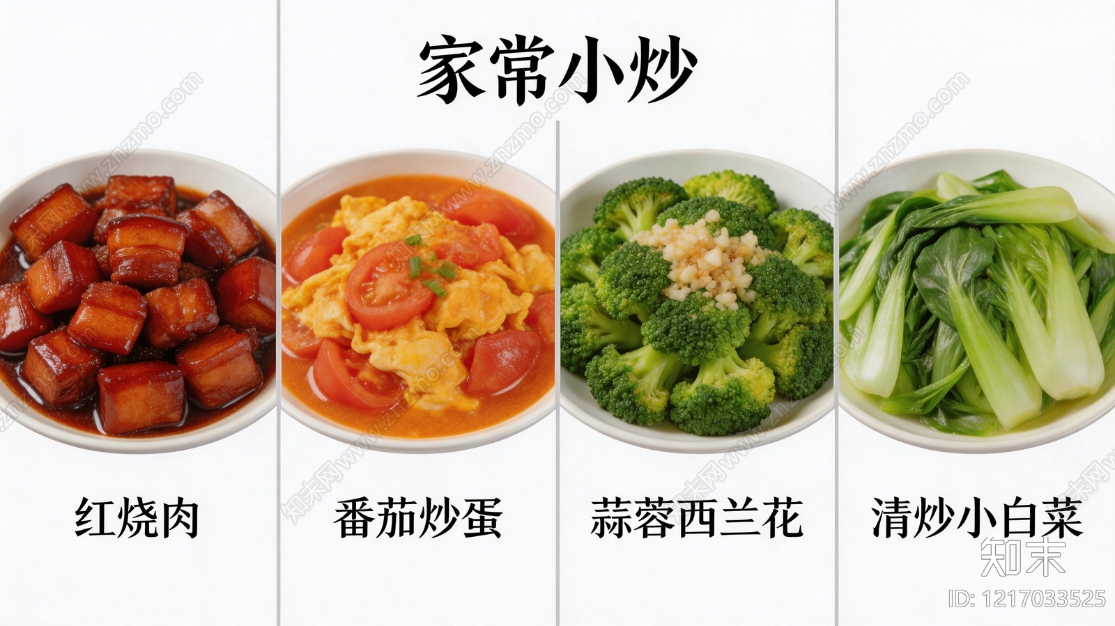 菜单贴图下载【ID:1217033525】