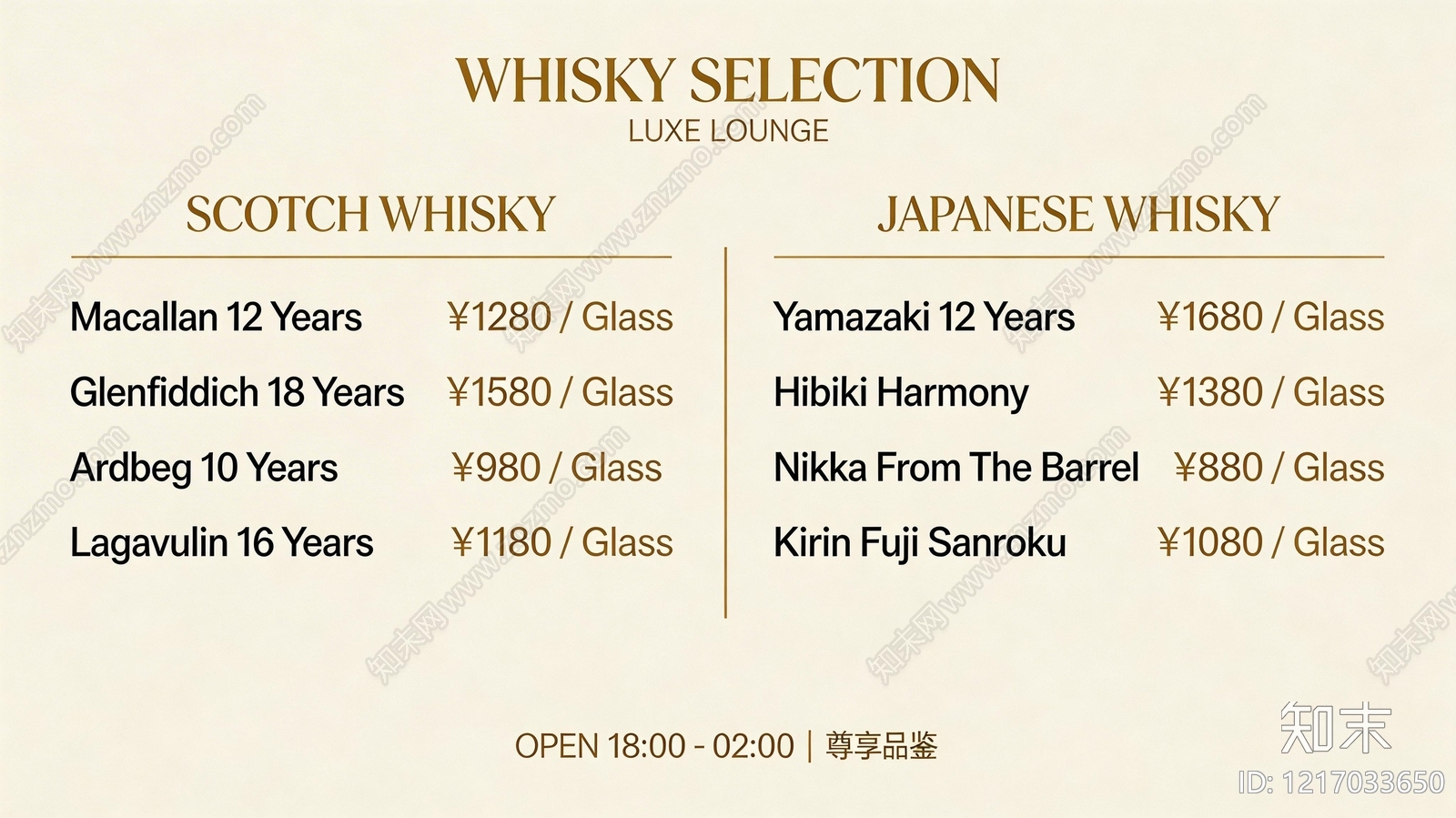 菜单贴图下载【ID:1217033650】