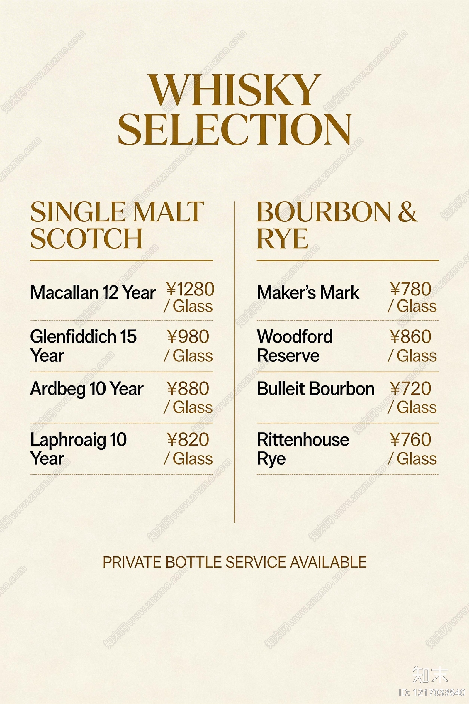 菜单贴图下载【ID:1217033840】