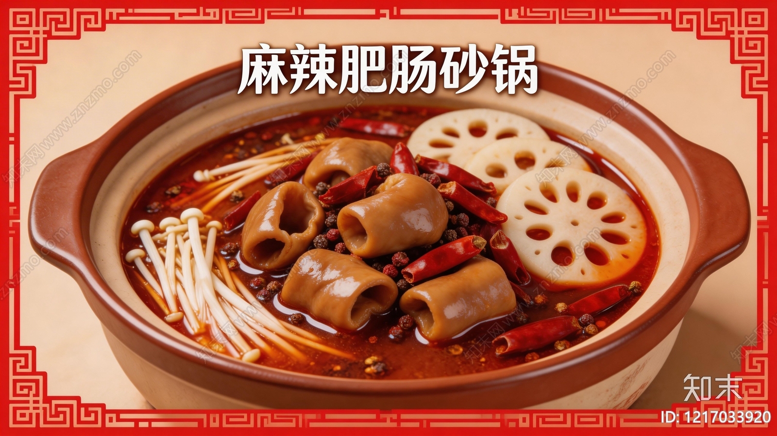 餐饮广告贴图下载【ID:1217033920】