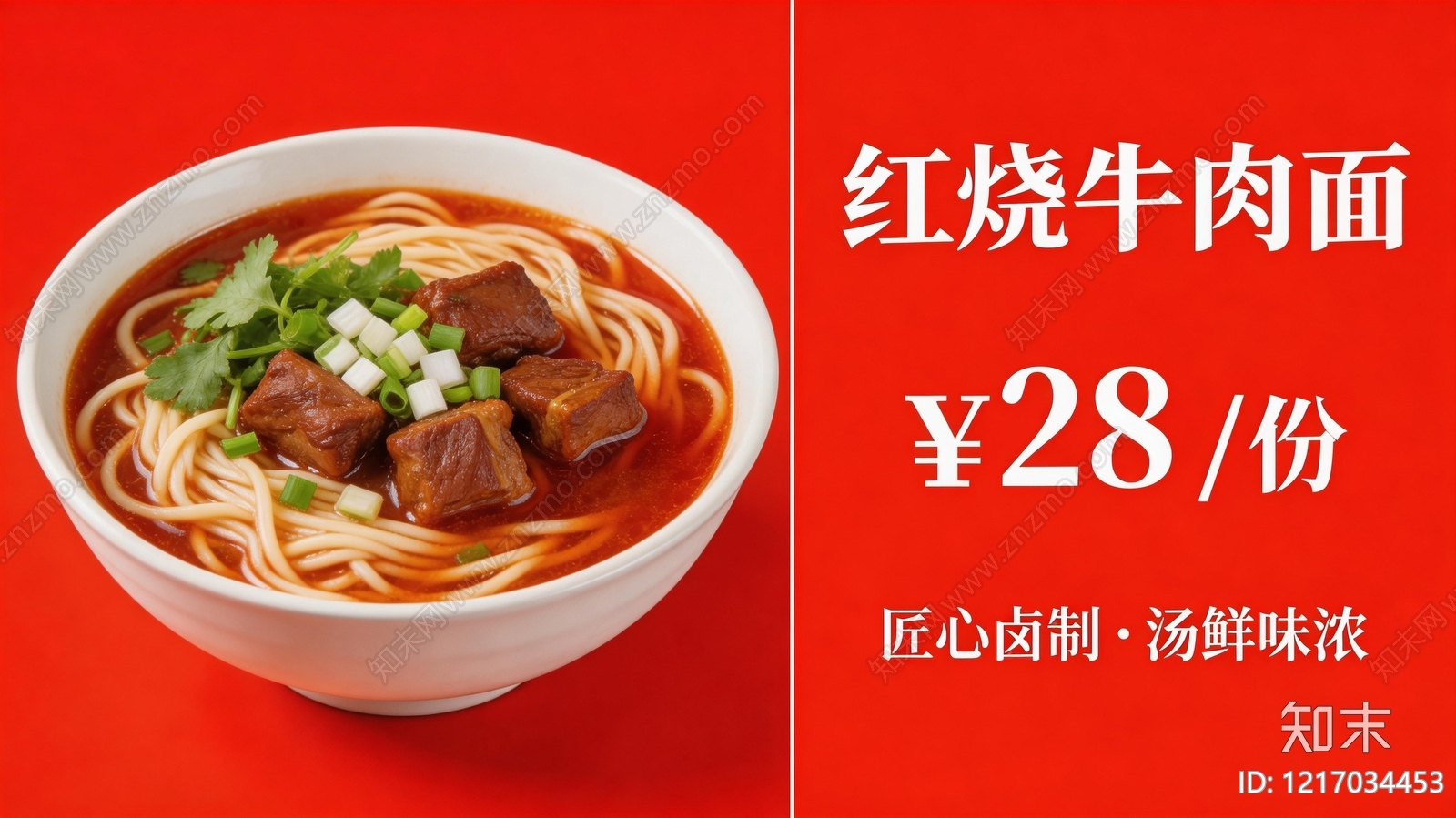 菜单贴图下载【ID:1217034453】