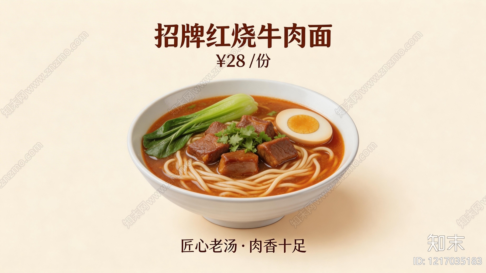 菜单贴图下载【ID:1217035183】